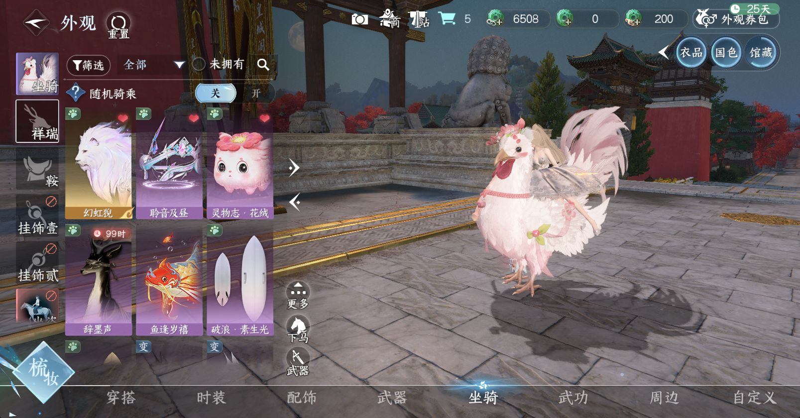 NSHWO45845逆水寒手游账号详情图22