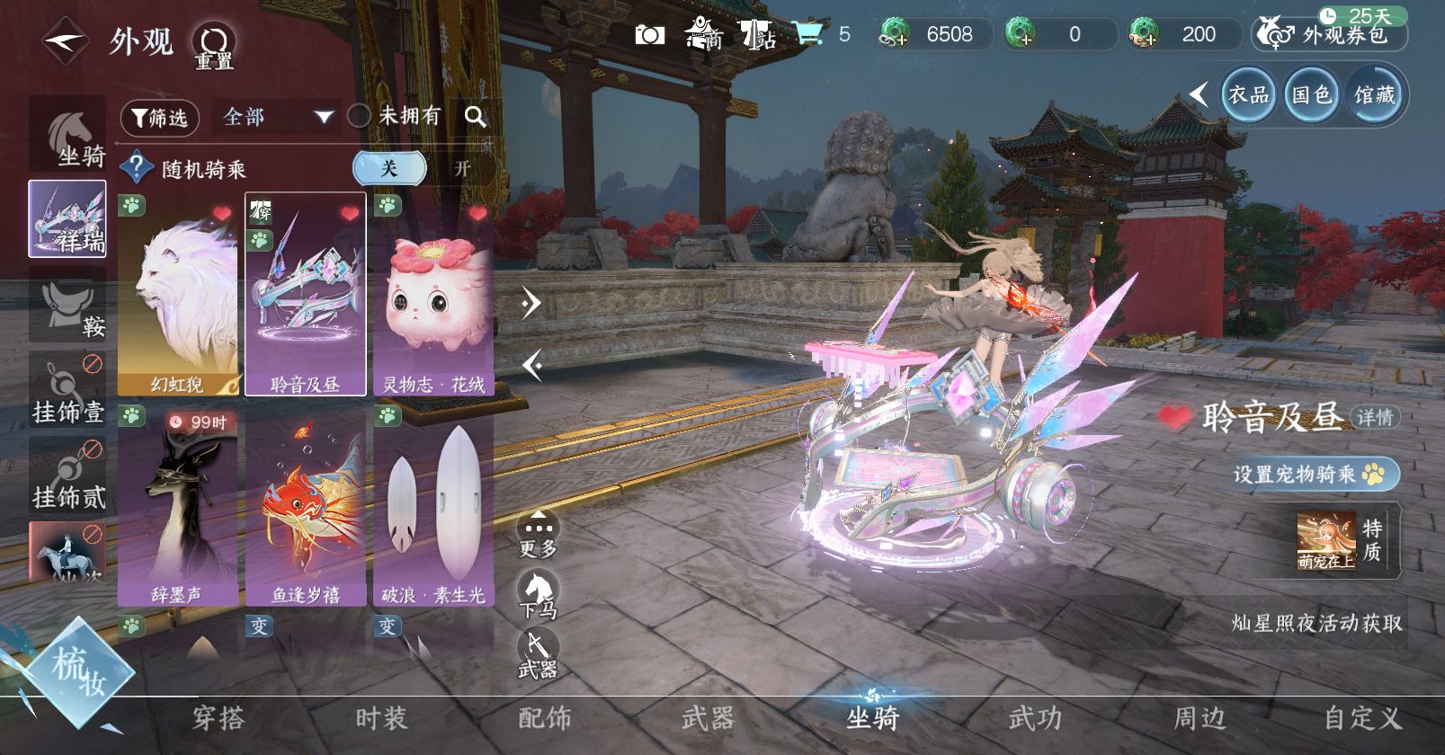 NSHWO45845逆水寒手游账号详情图23