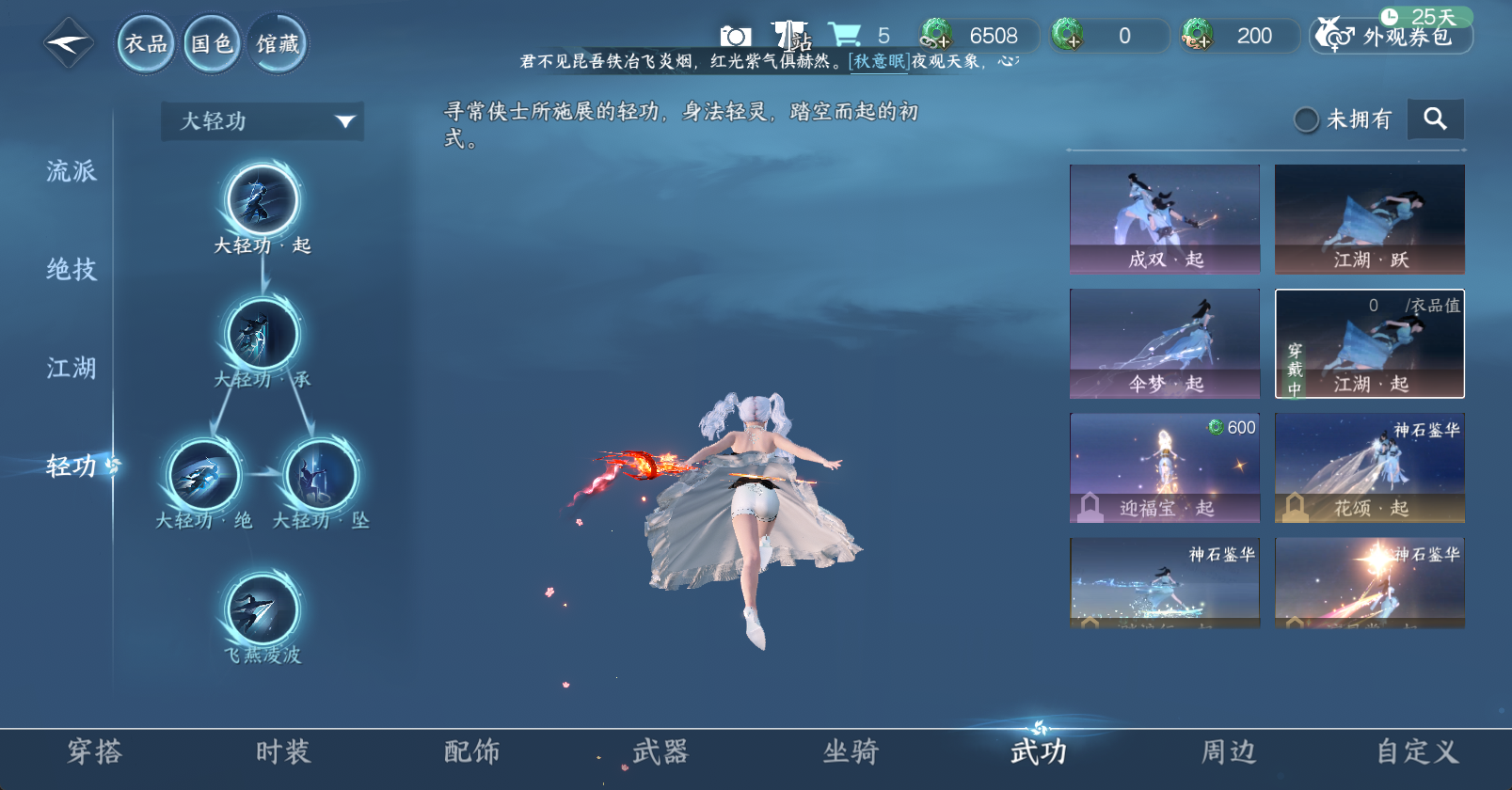 NSHWO45845逆水寒手游账号详情图24