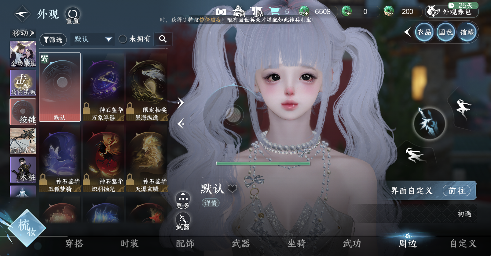 NSHWO45845逆水寒手游账号详情图26