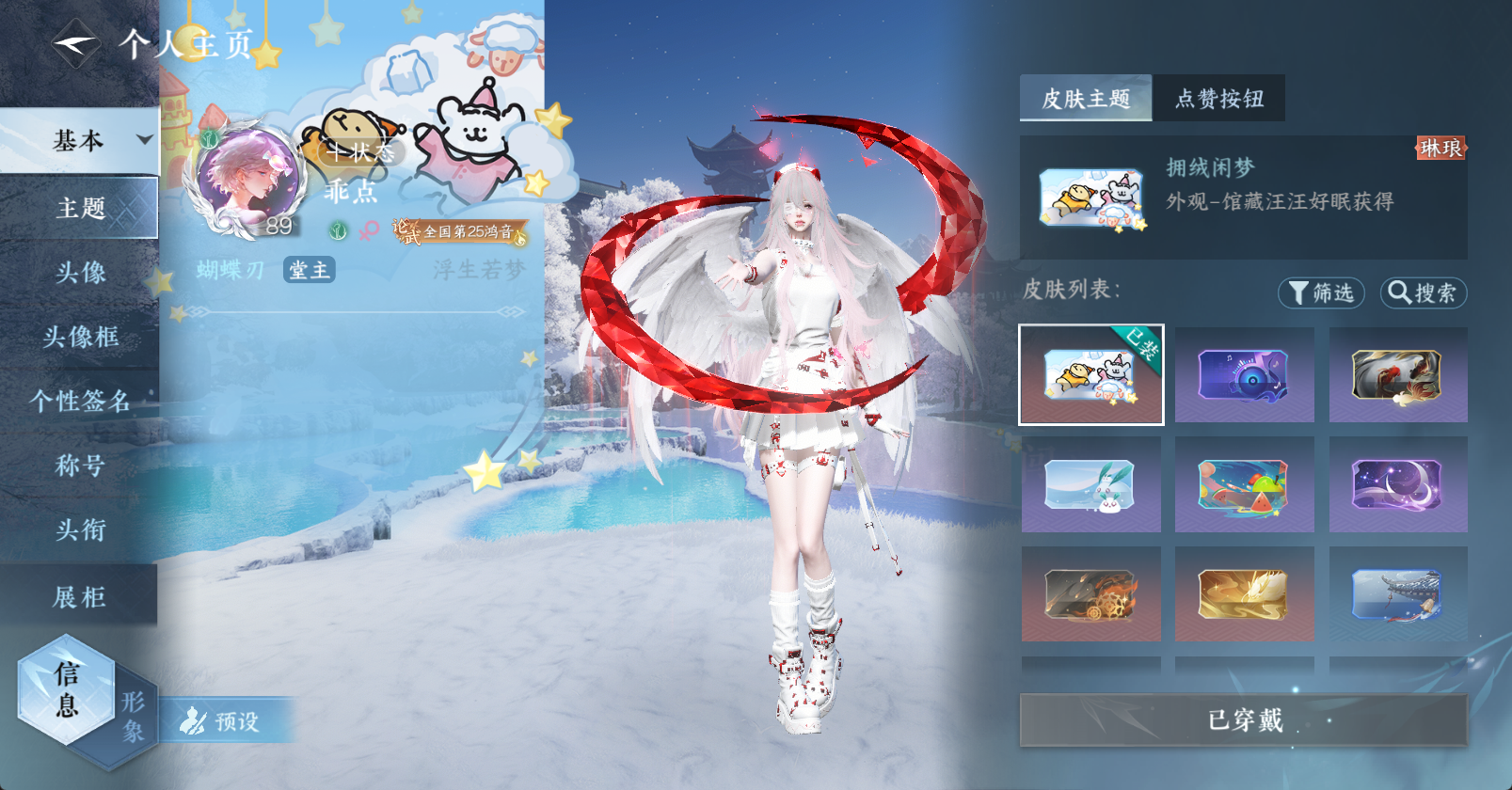 NSHWO45845逆水寒手游账号详情图27