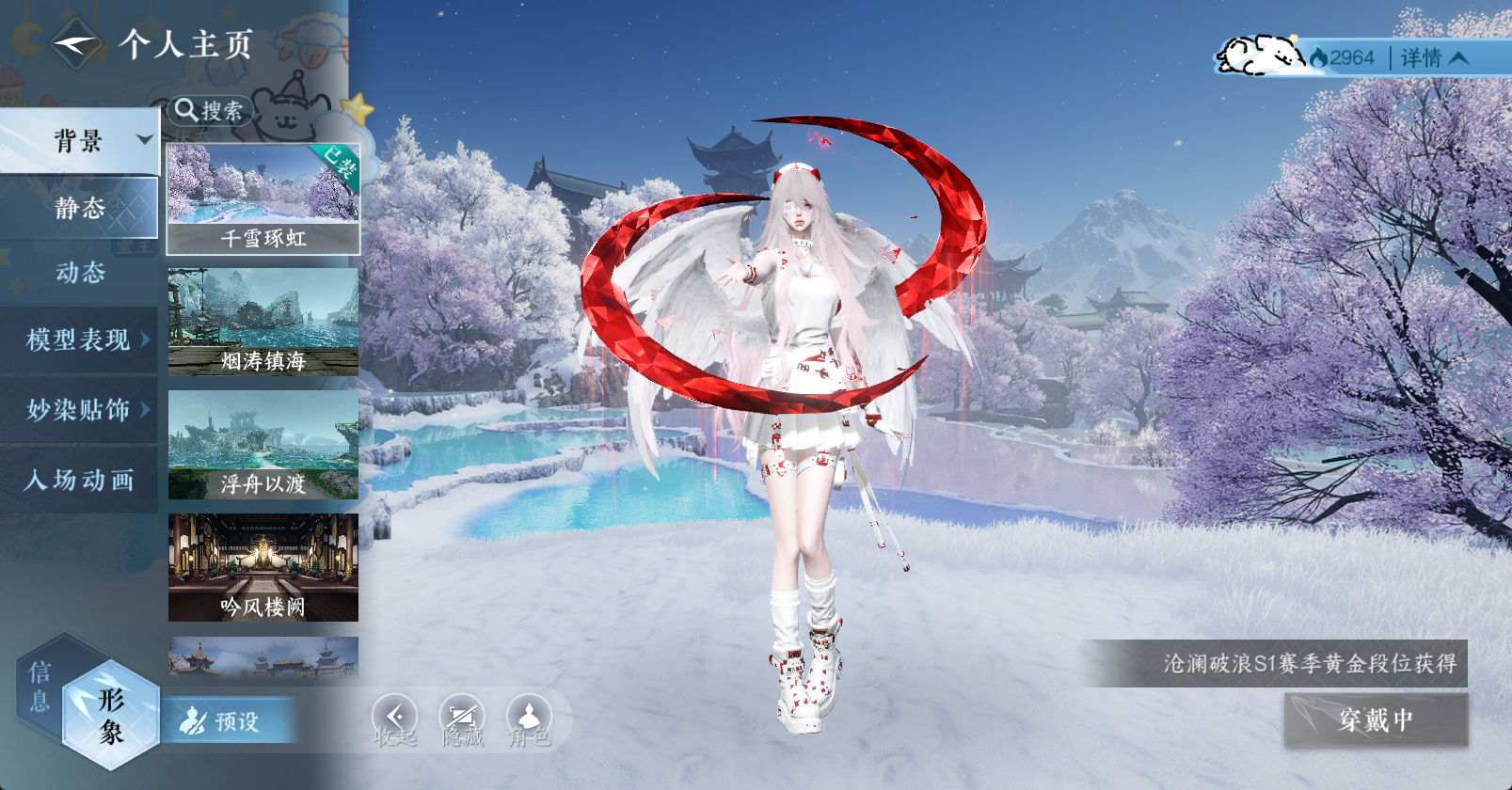 NSHWO45845逆水寒手游账号详情图28