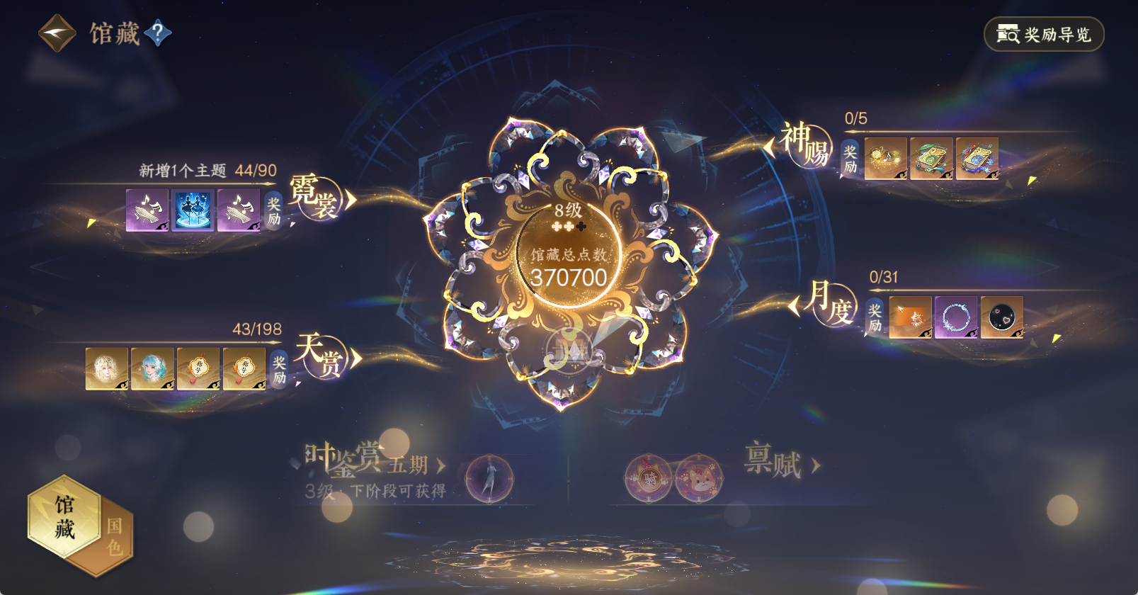 NSHWO45845逆水寒手游账号详情图29