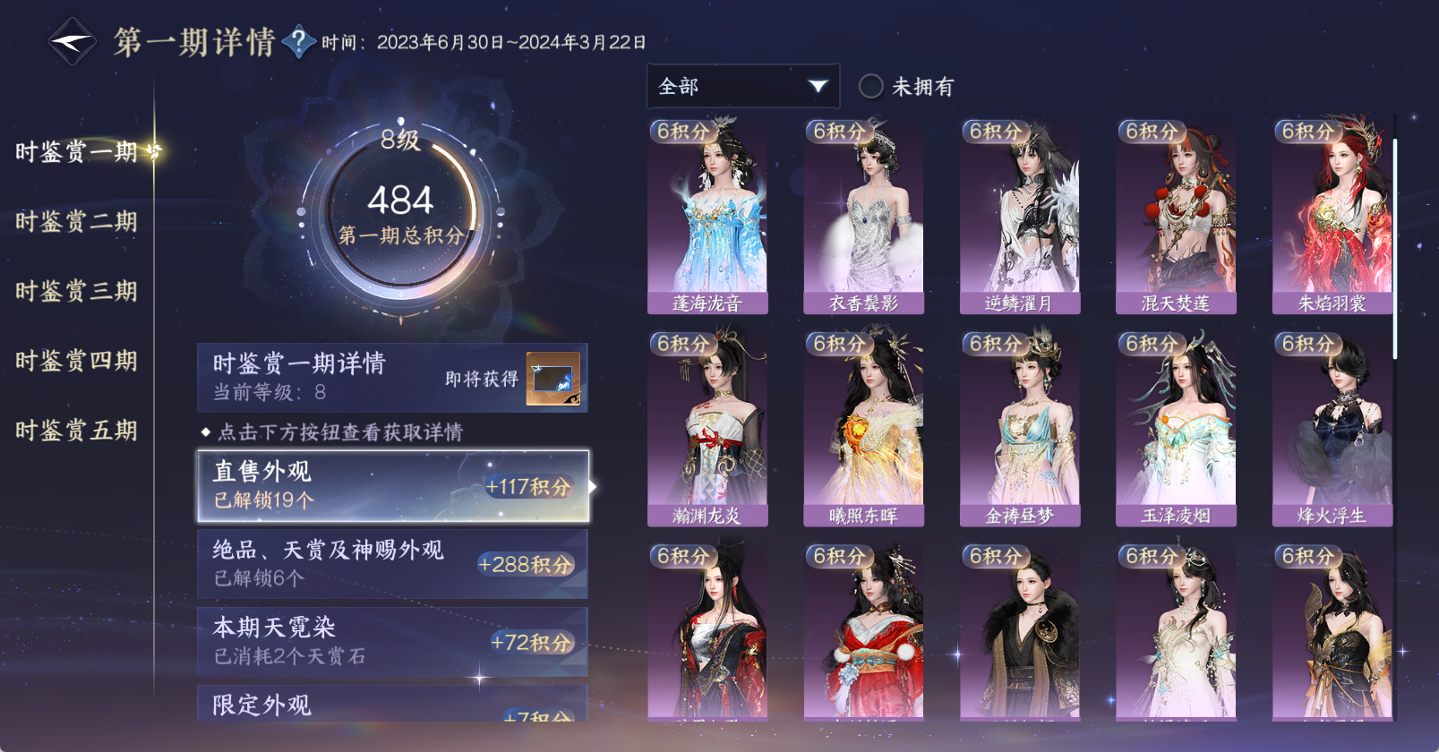 NSHWO45845逆水寒手游账号详情图30