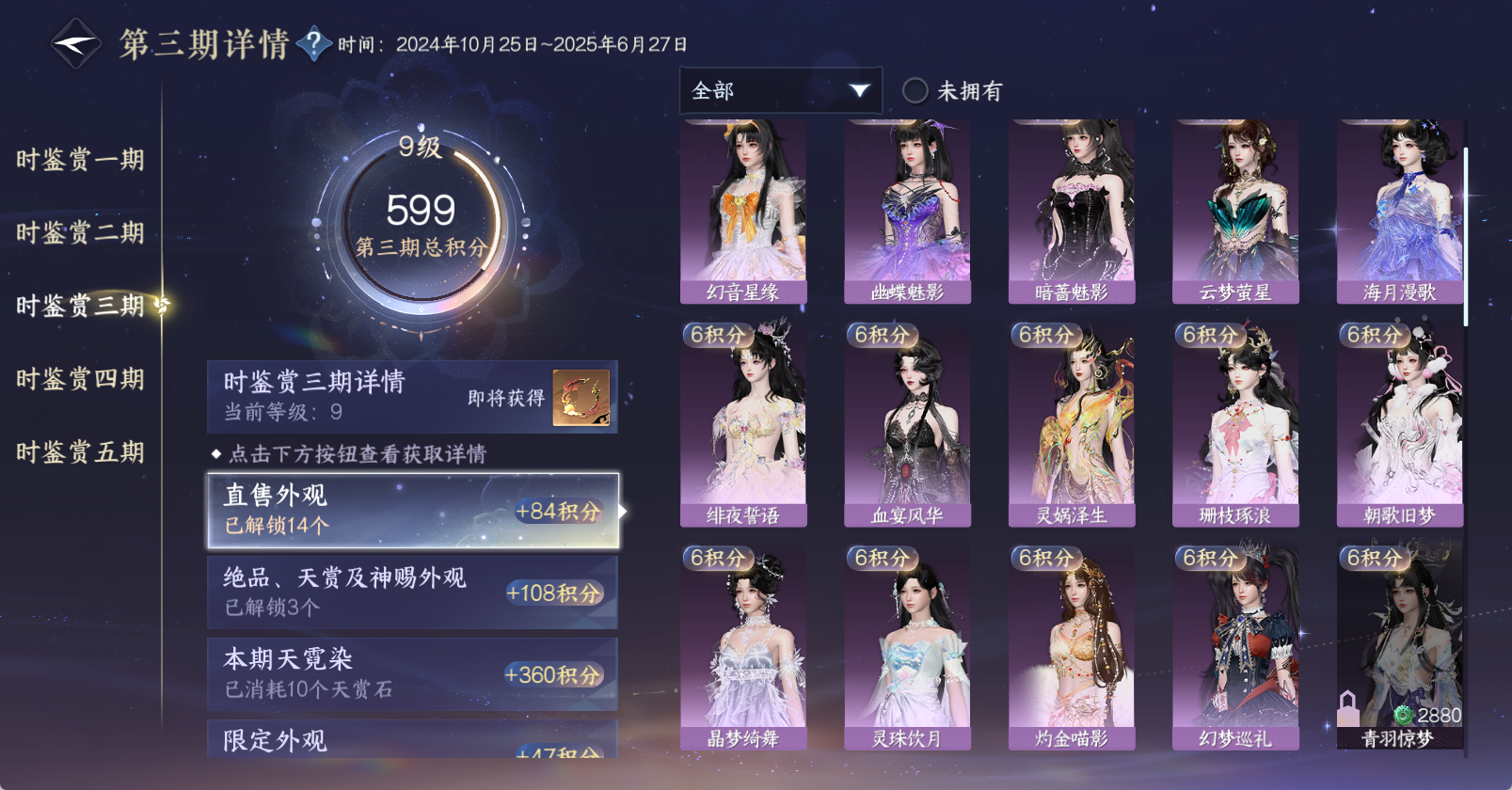 NSHWO45845逆水寒手游账号详情图34