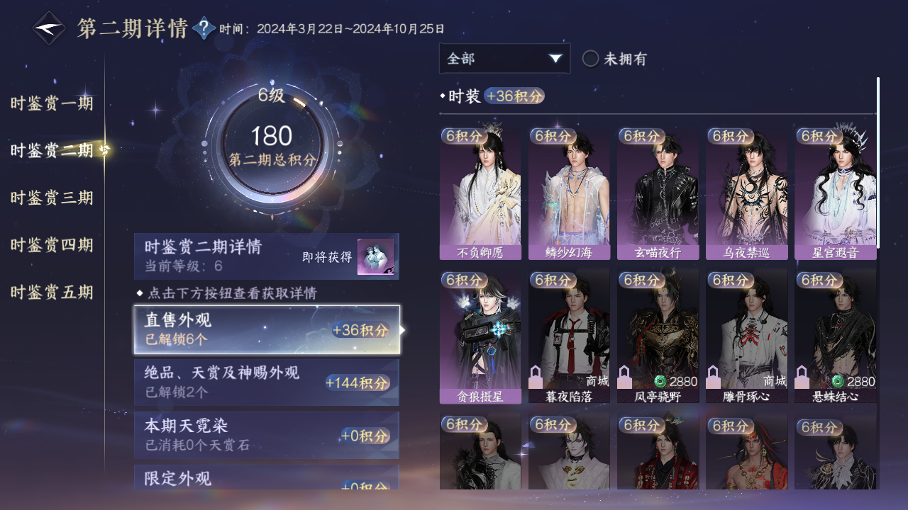 NSHZJY48547逆水寒手游账号详情图13