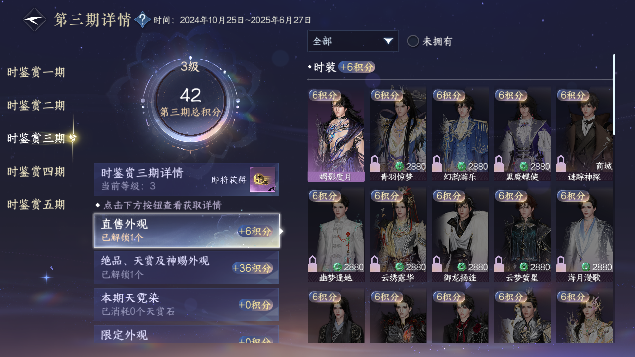 NSHZJY48547逆水寒手游账号详情图14