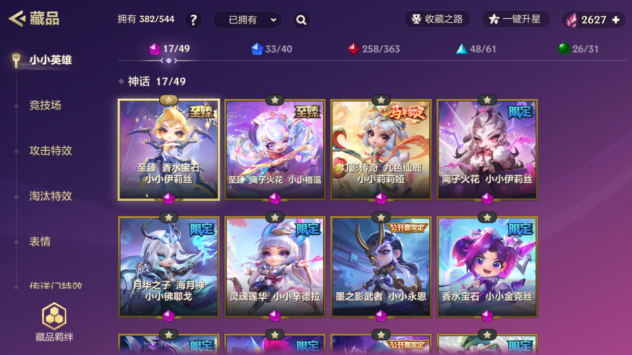 JCCZJY41696金铲铲之战账号详情图3