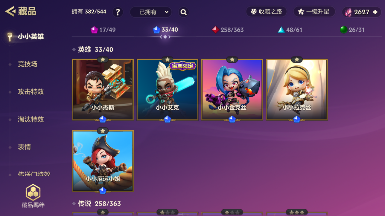 JCCZJY41696金铲铲之战账号详情图9