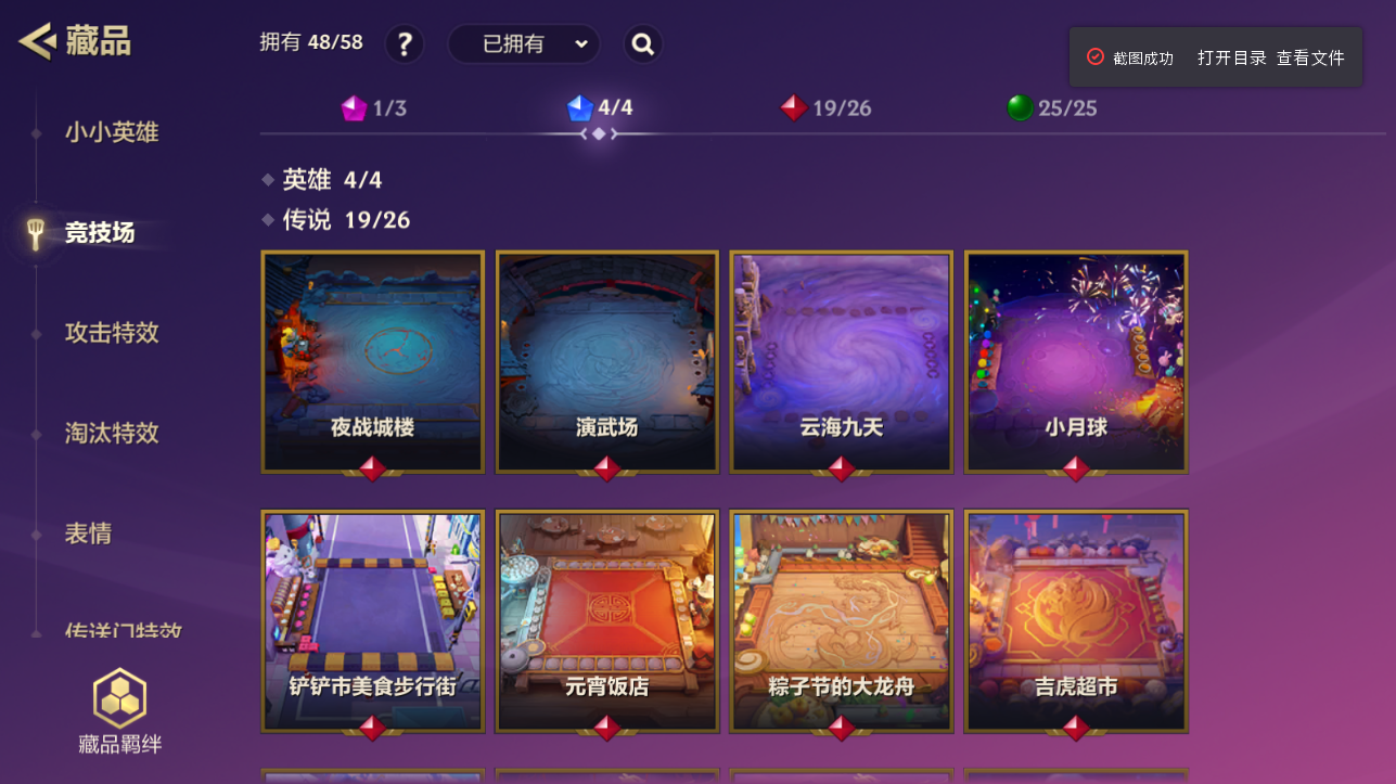 JCCZJY41696金铲铲之战账号详情图11