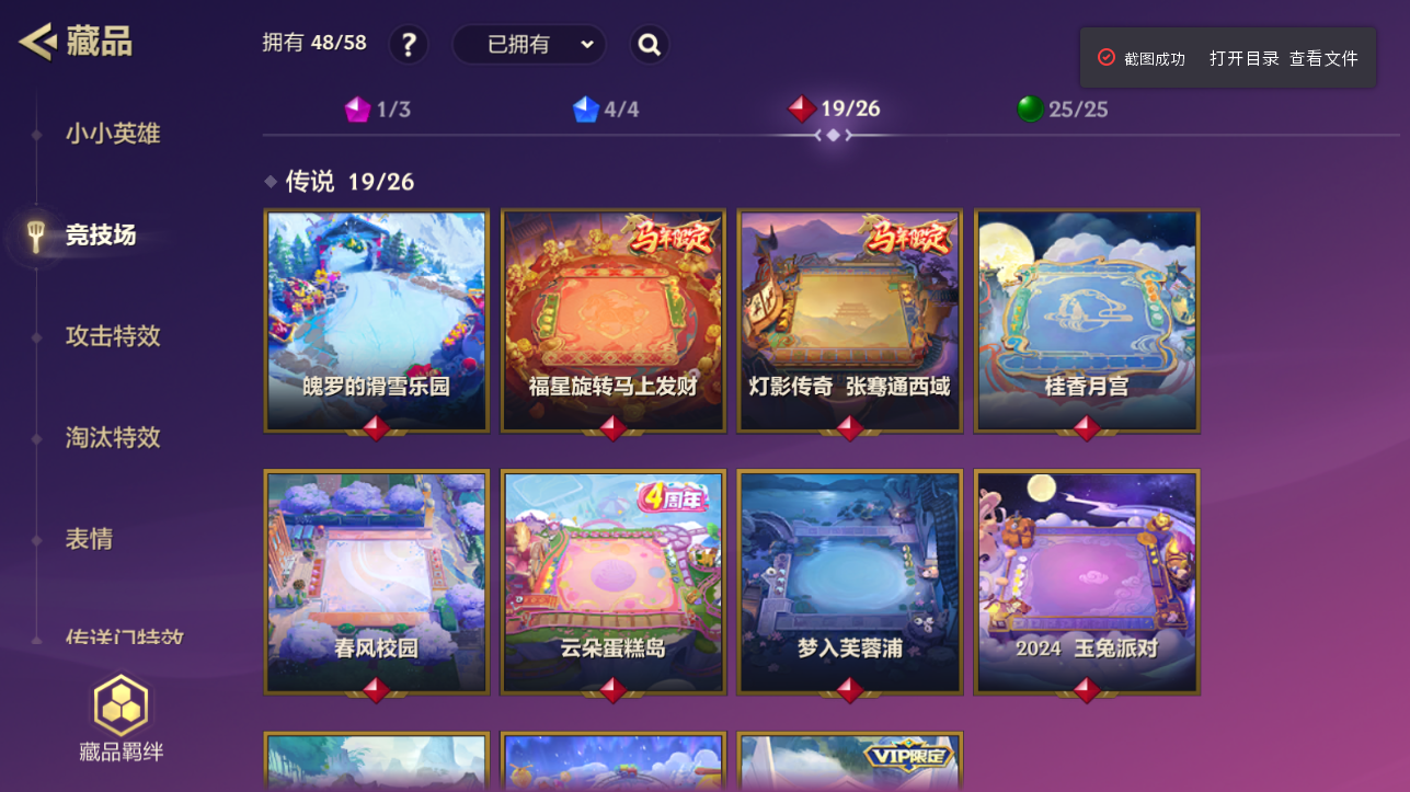 JCCZJY41696金铲铲之战账号详情图12