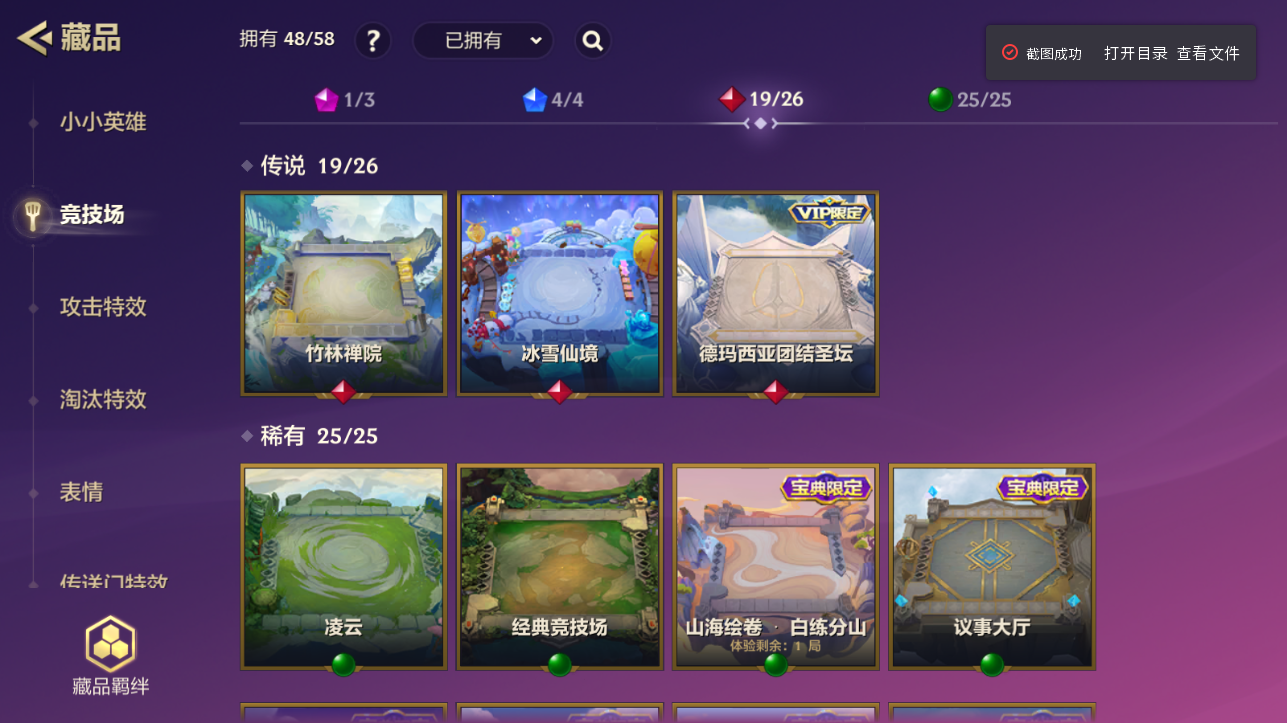 JCCZJY41696金铲铲之战账号详情图13
