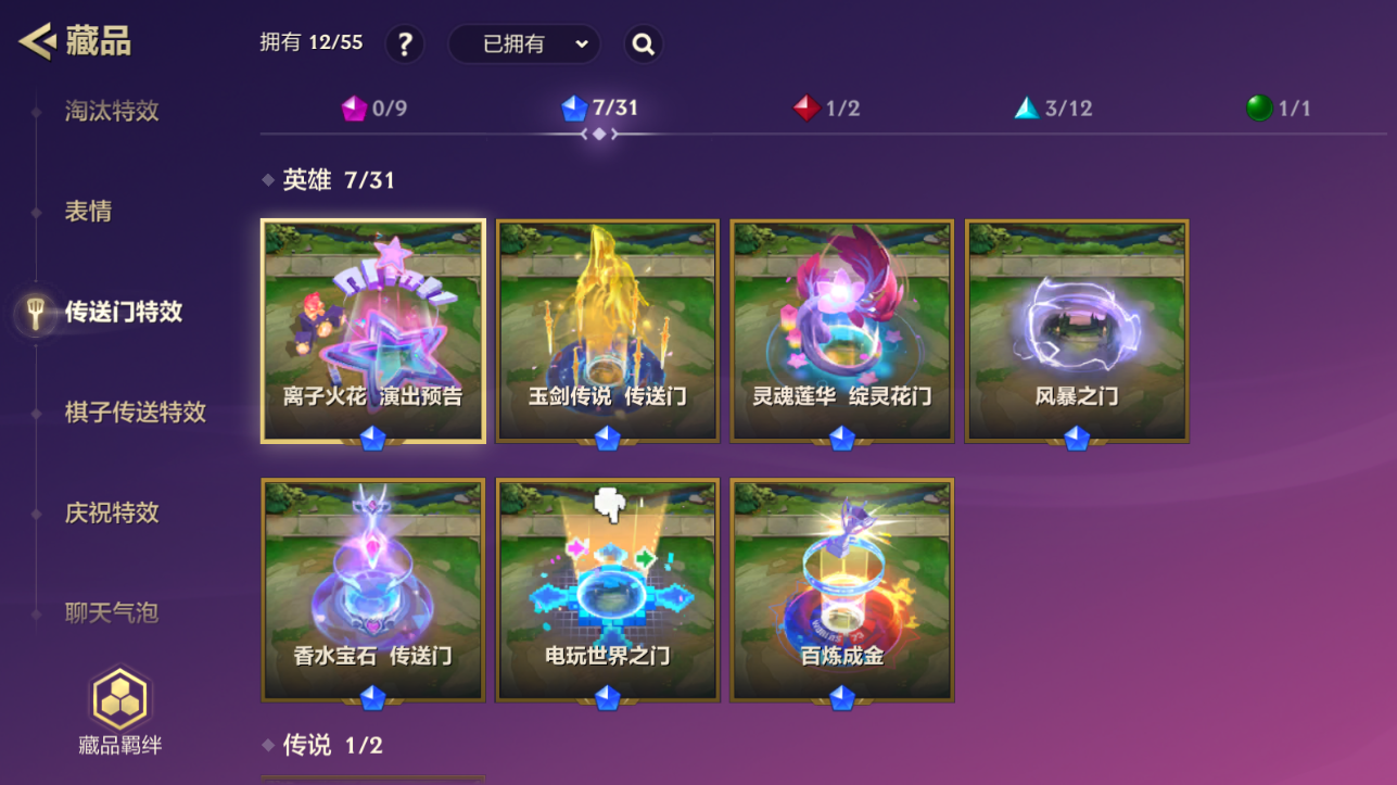 JCCZJY41696金铲铲之战账号详情图18
