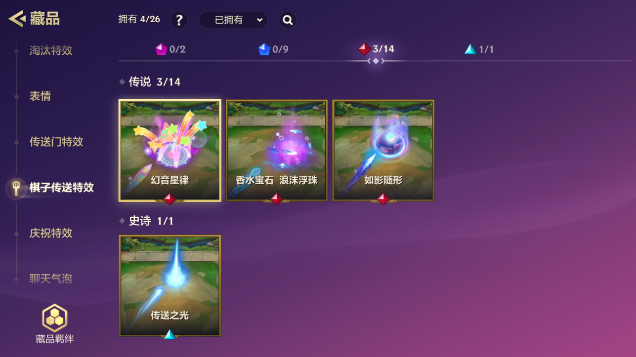JCCZJY41696金铲铲之战账号详情图20
