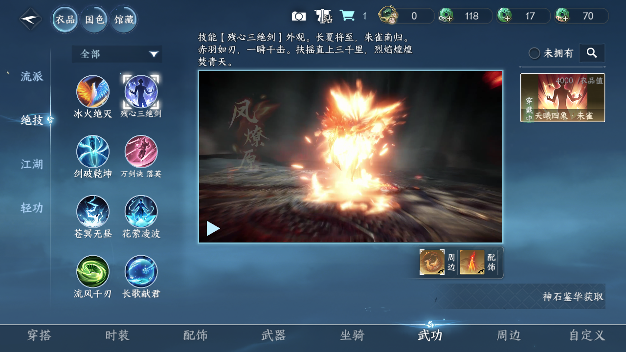 NSHZJY48546逆水寒手游账号详情图10 NSHZJY48546逆水寒手游账号详情图10