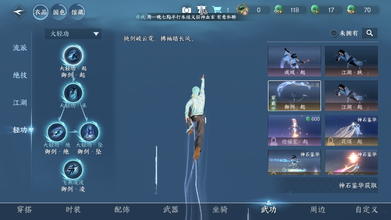 NSHZJY48546逆水寒手游账号详情图11 NSHZJY48546逆水寒手游账号详情图11
