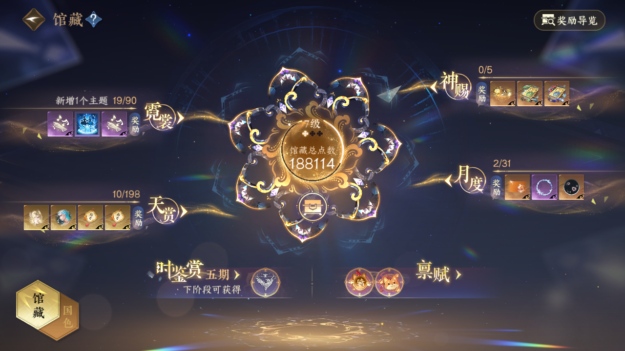 NSHZJY48546逆水寒手游账号详情图12 NSHZJY48546逆水寒手游账号详情图12