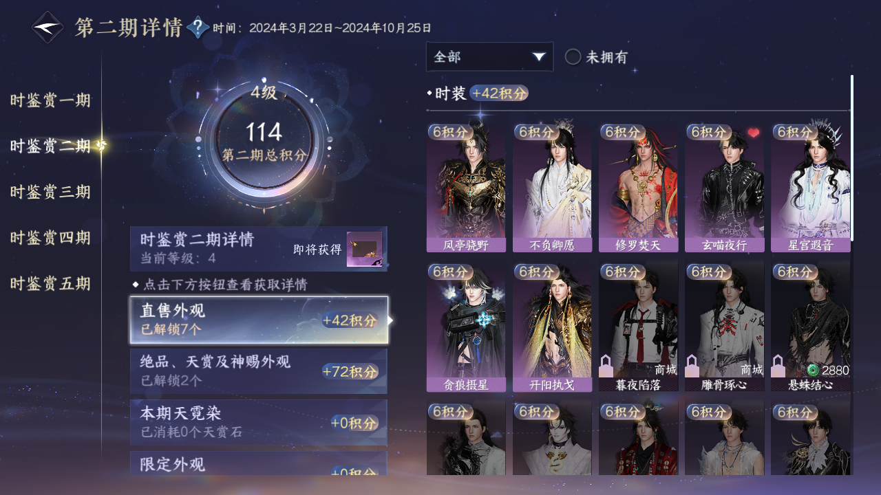 NSHZJY48546逆水寒手游账号详情图20 NSHZJY48546逆水寒手游账号详情图20