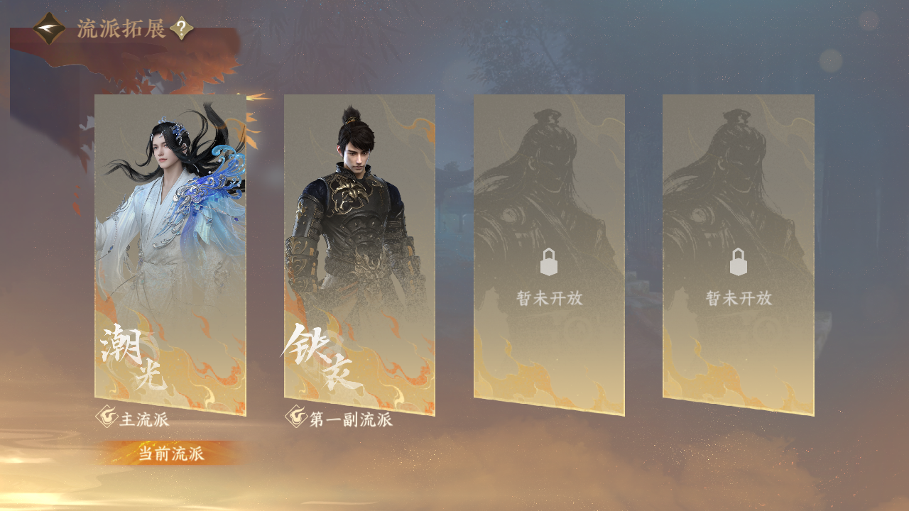 NSHZJY48546逆水寒手游账号详情图23 NSHZJY48546逆水寒手游账号详情图23