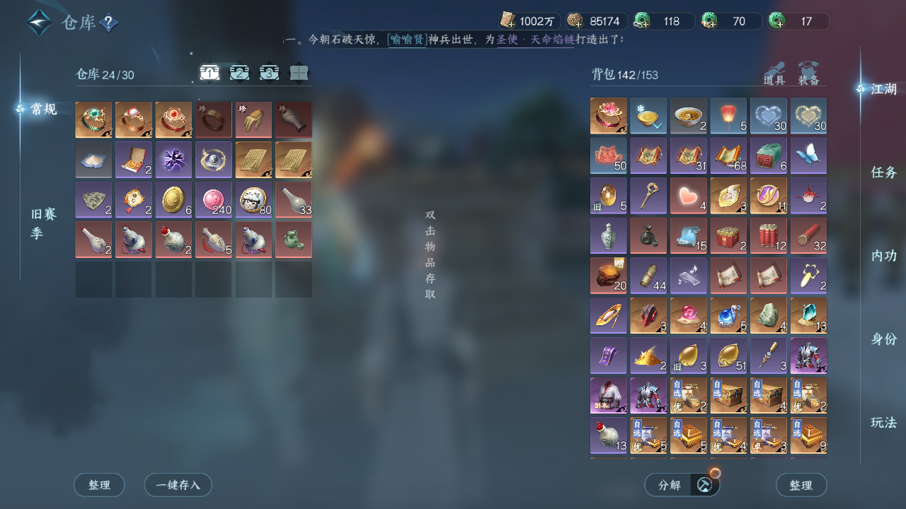 NSHZJY48546逆水寒手游账号详情图24 NSHZJY48546逆水寒手游账号详情图24