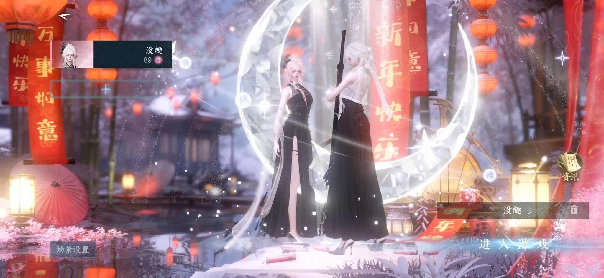 NSHWO45851逆水寒手游账号详情图2