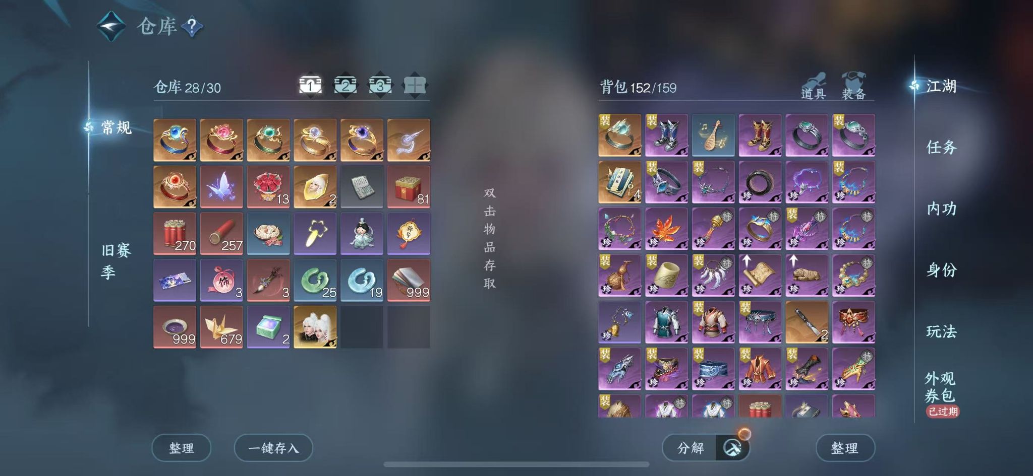 NSHWO45851逆水寒手游账号详情图4