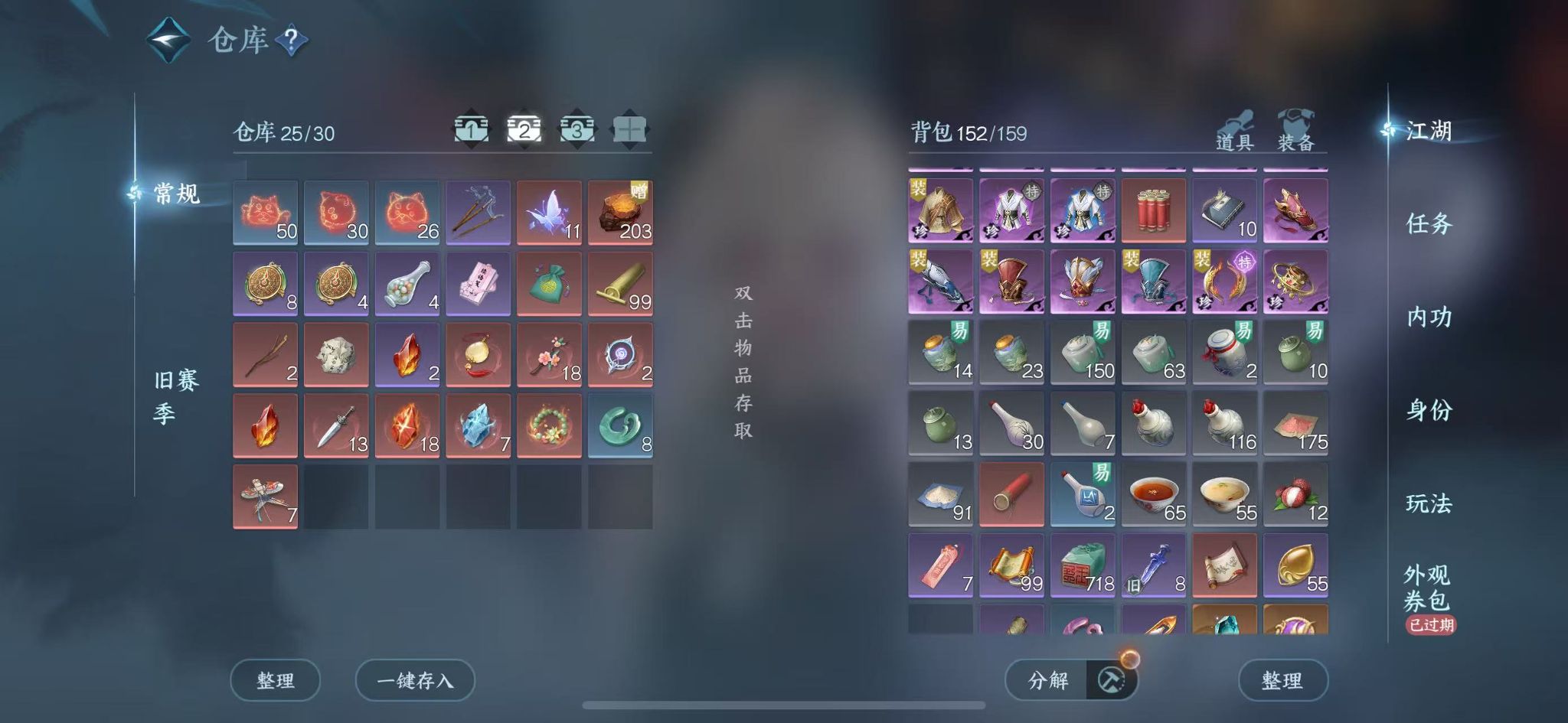 NSHWO45851逆水寒手游账号详情图5