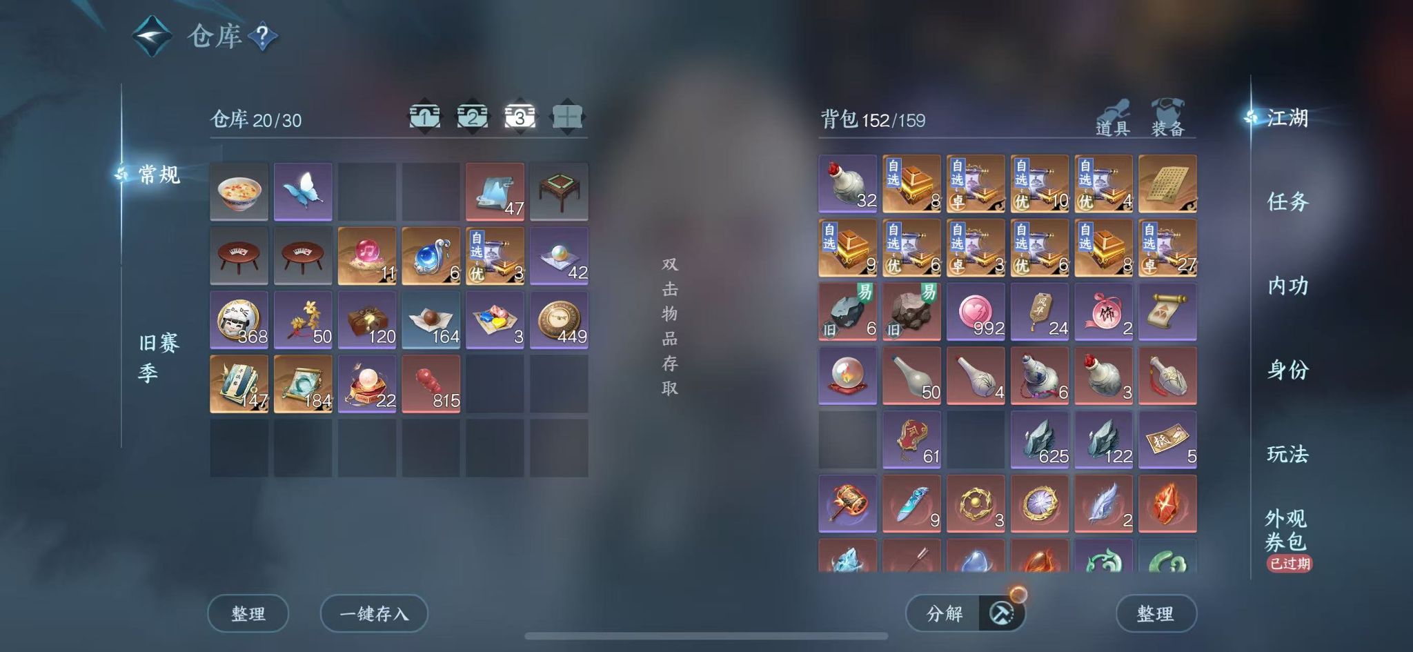 NSHWO45851逆水寒手游账号详情图6