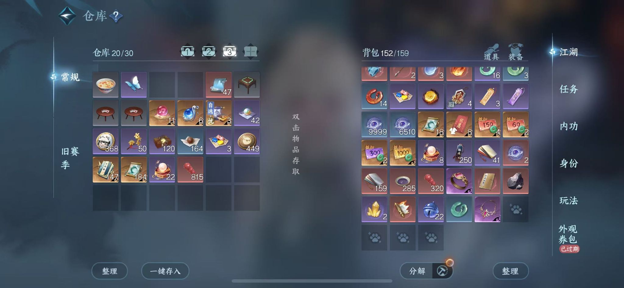 NSHWO45851逆水寒手游账号详情图7