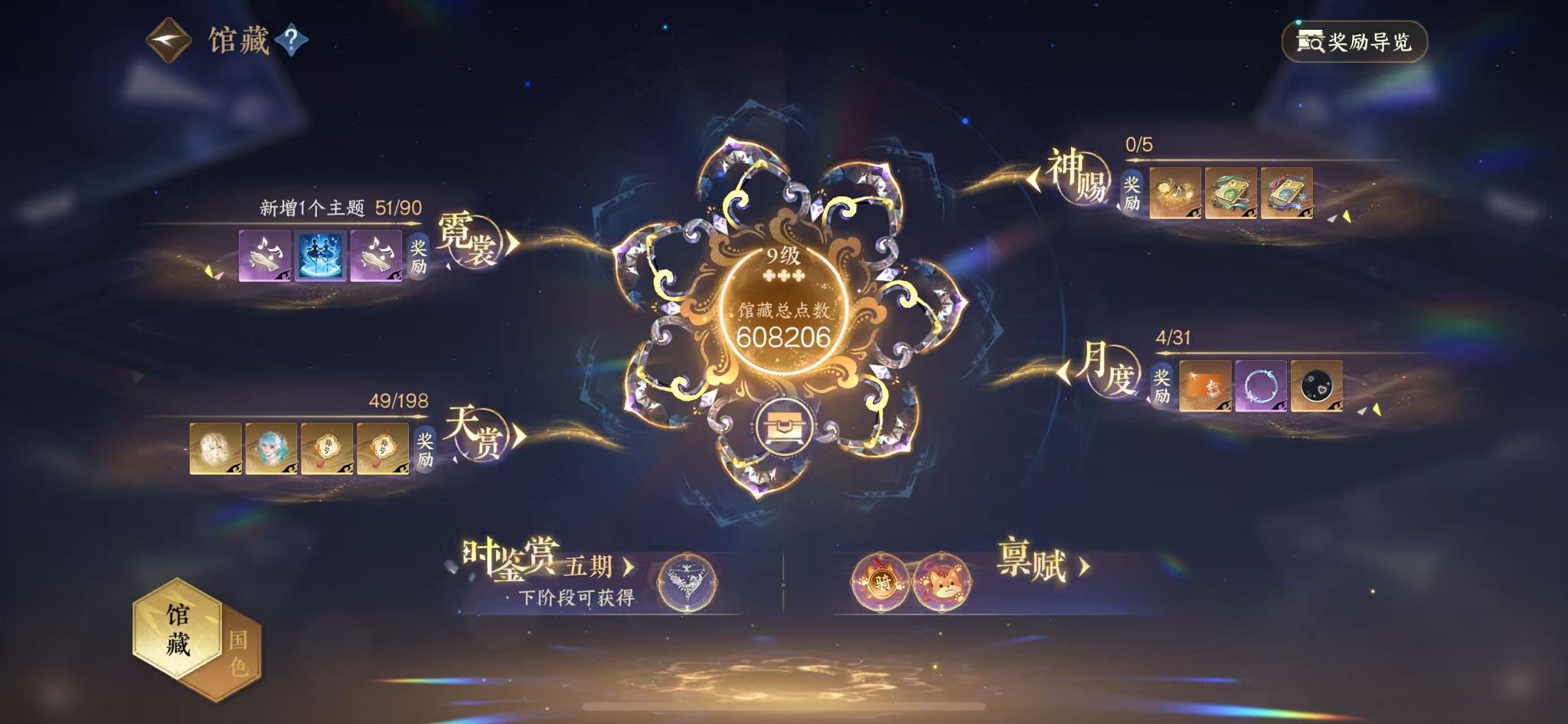 NSHWO45851逆水寒手游账号详情图9