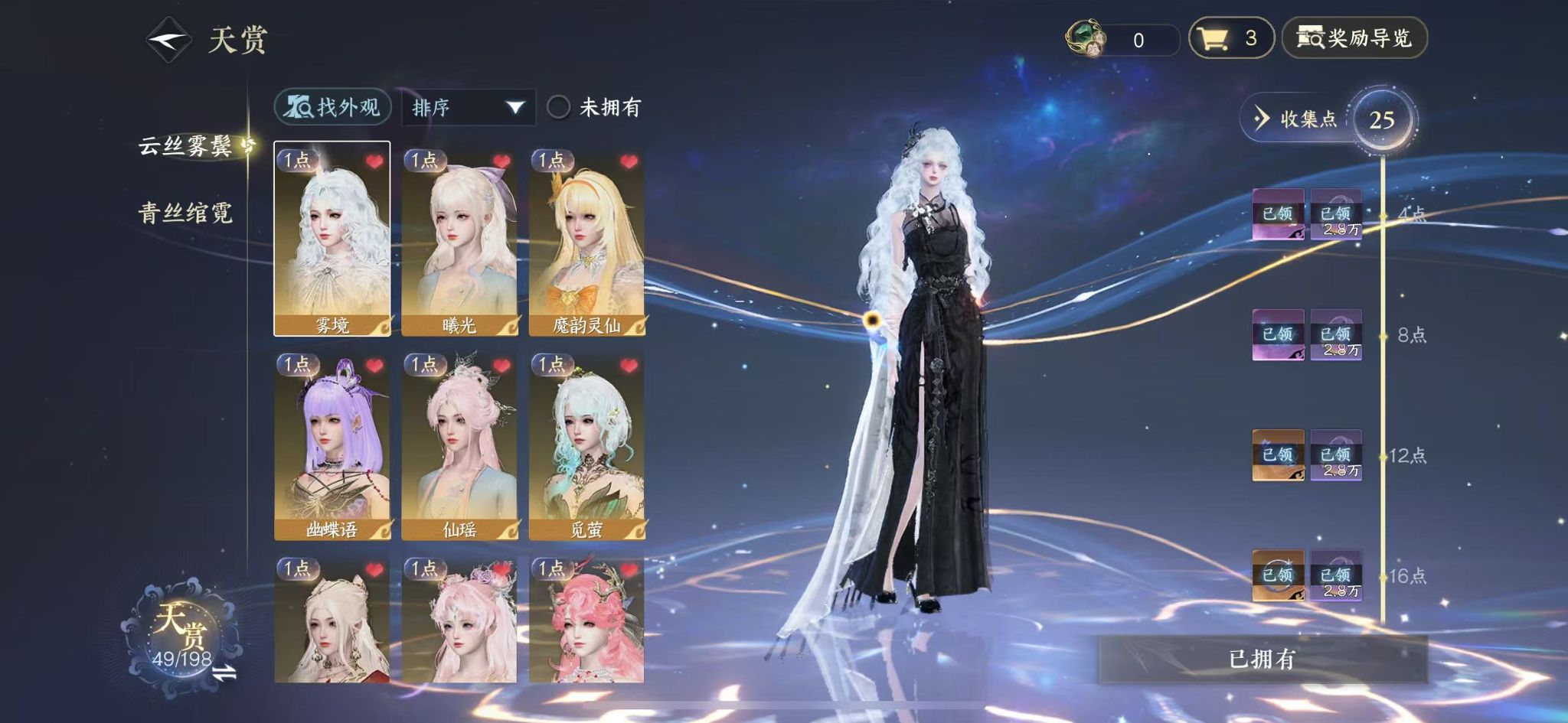 NSHWO45851逆水寒手游账号详情图10