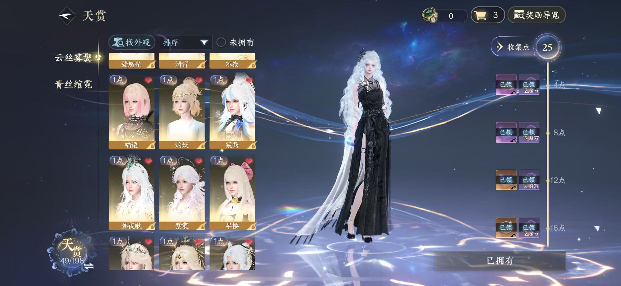 NSHWO45851逆水寒手游账号详情图12