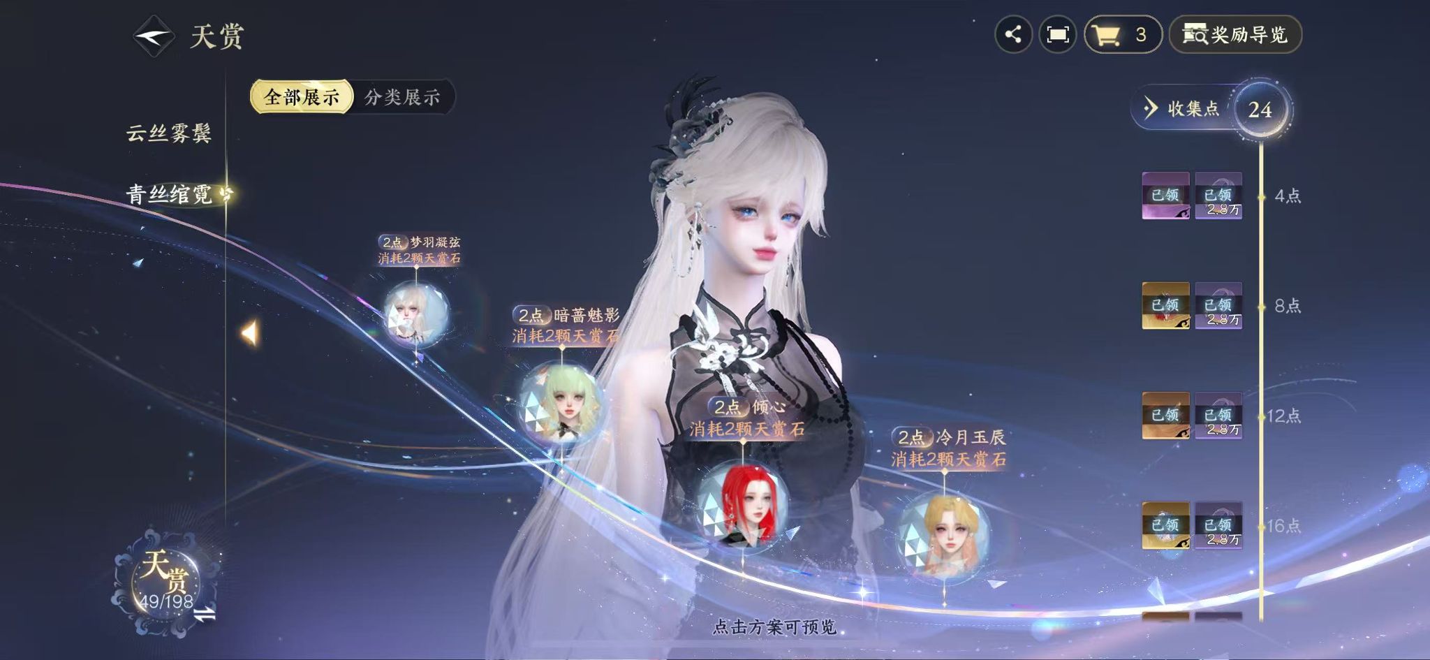 NSHWO45851逆水寒手游账号详情图14