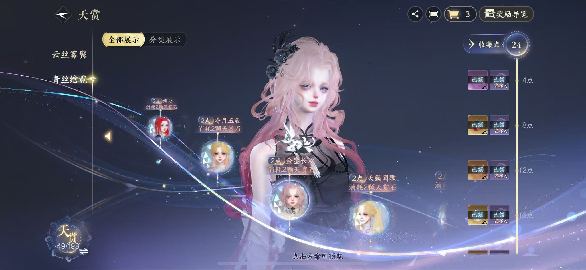 NSHWO45851逆水寒手游账号详情图18