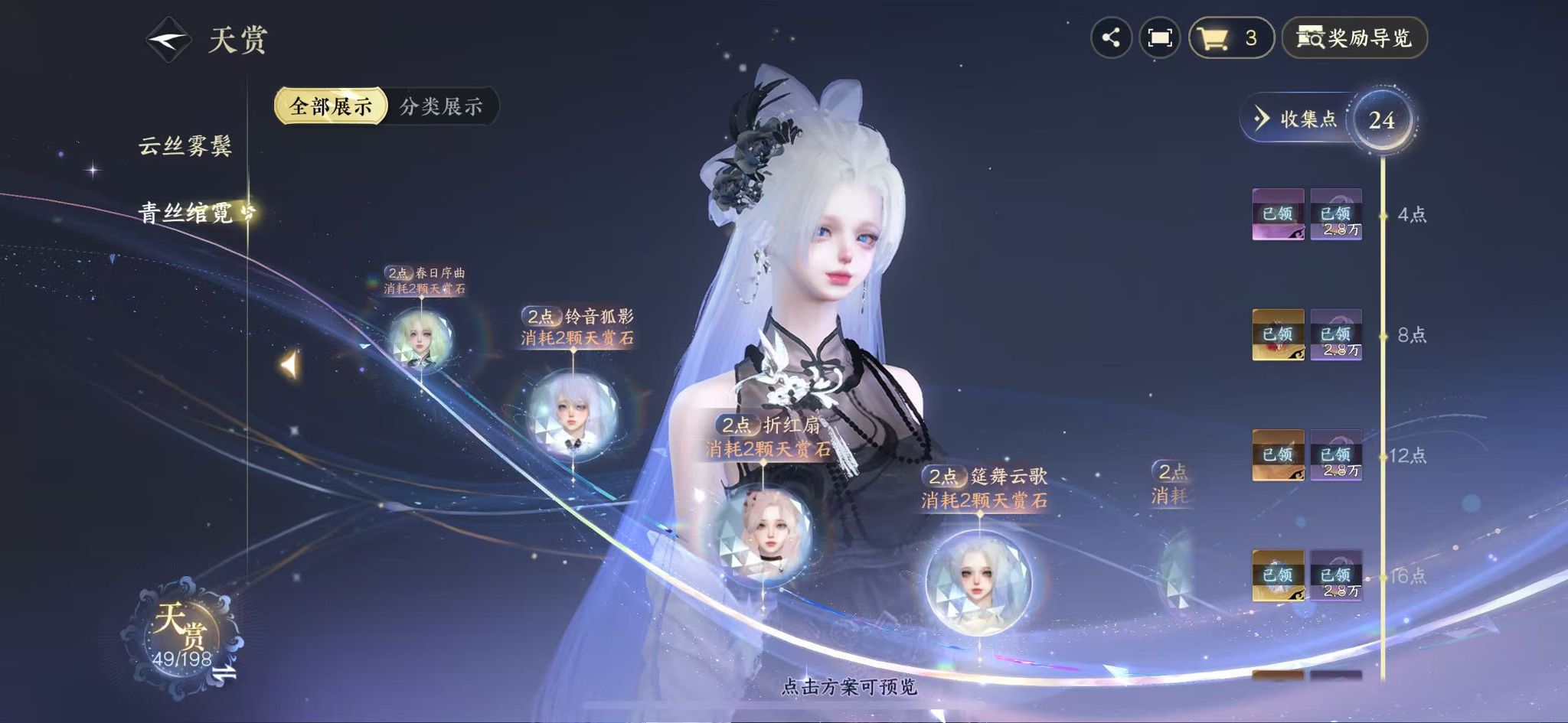 NSHWO45851逆水寒手游账号详情图24