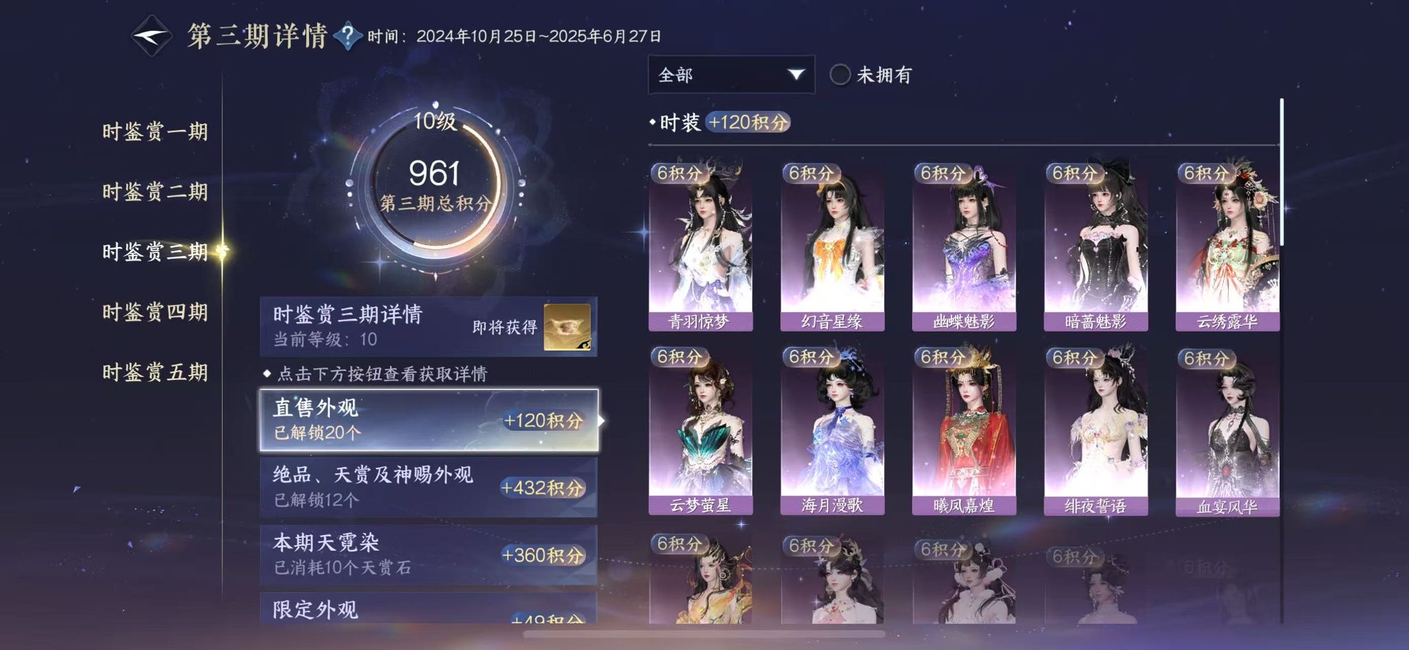 NSHWO45851逆水寒手游账号详情图28