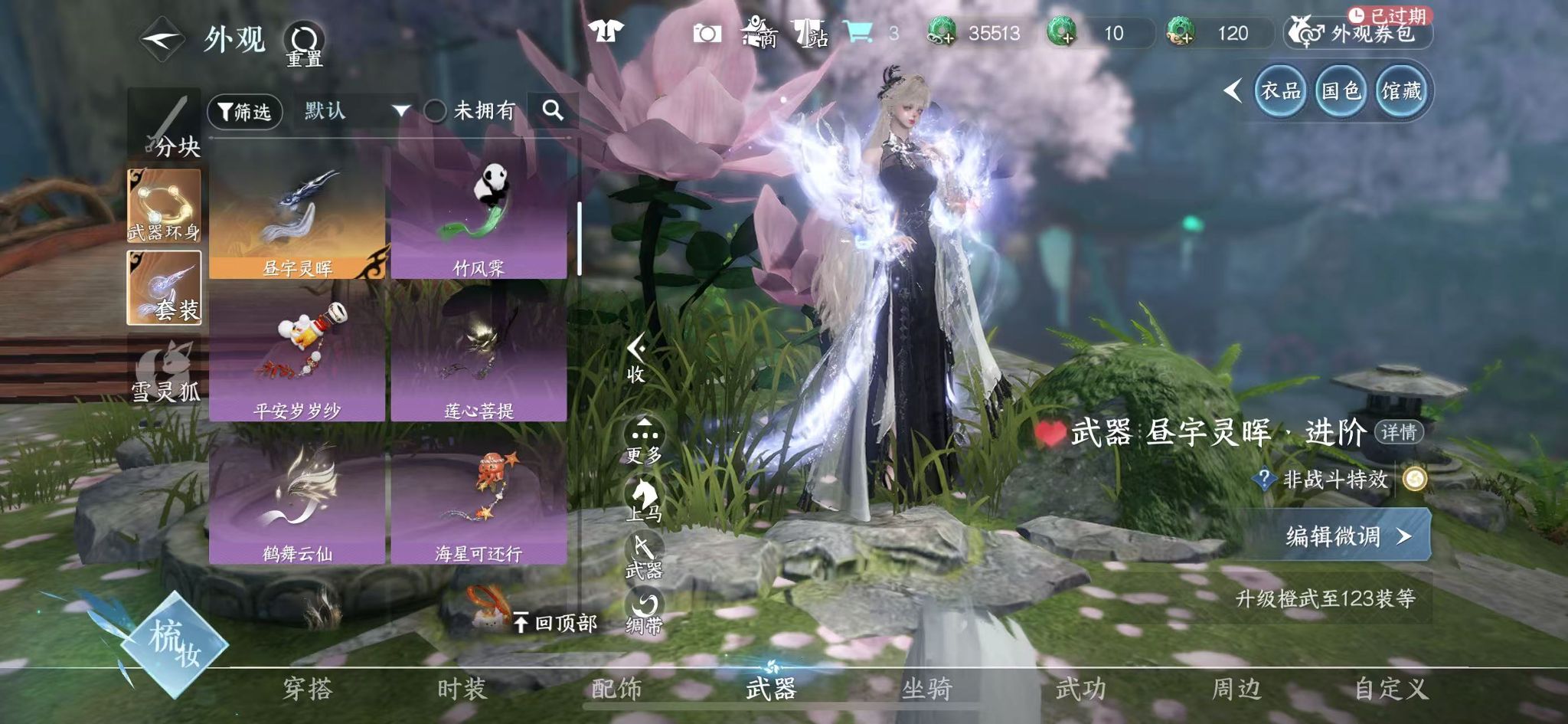 NSHWO45851逆水寒手游账号详情图41