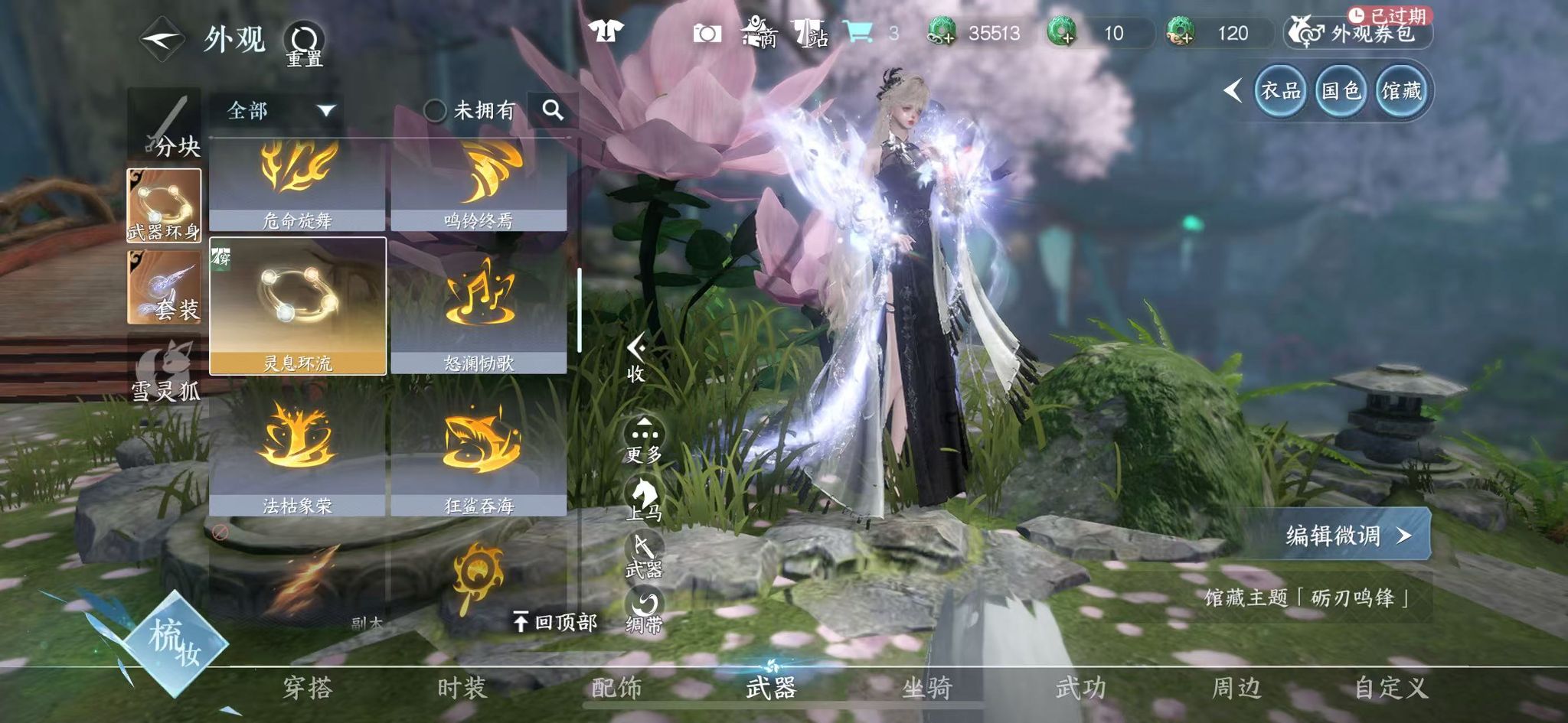 NSHWO45851逆水寒手游账号详情图42