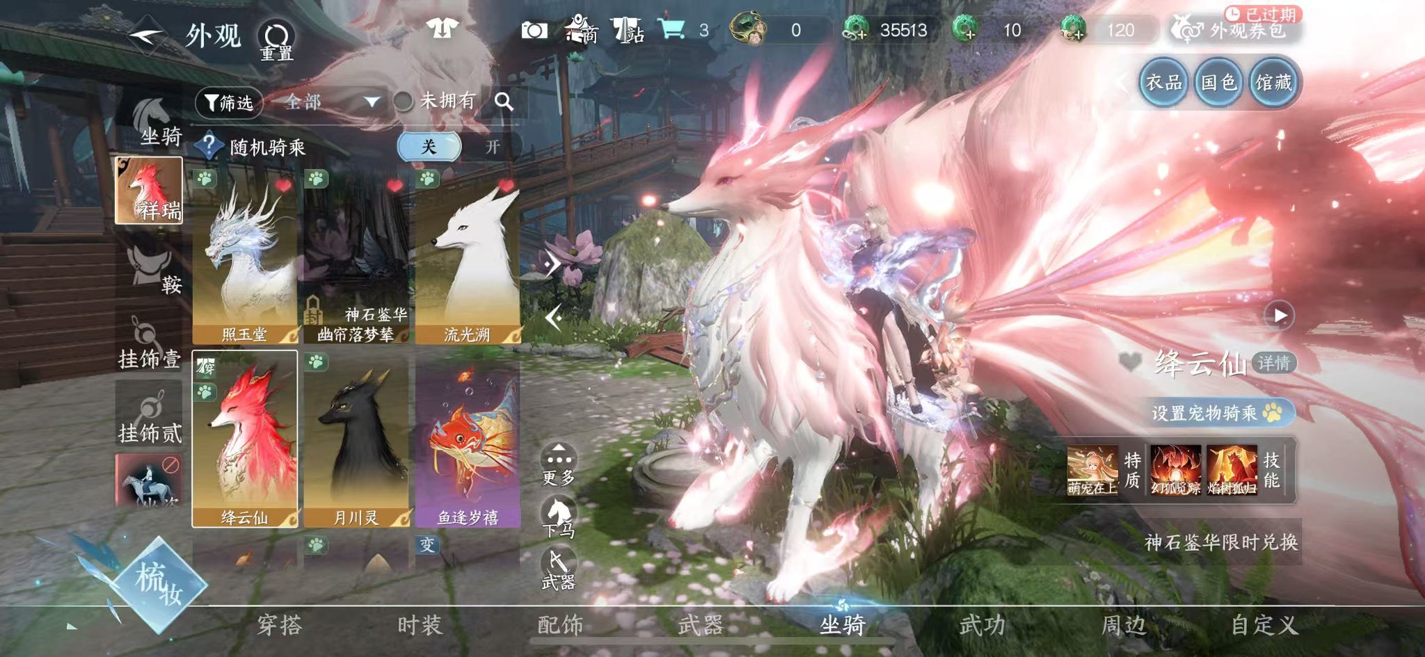 NSHWO45851逆水寒手游账号详情图43