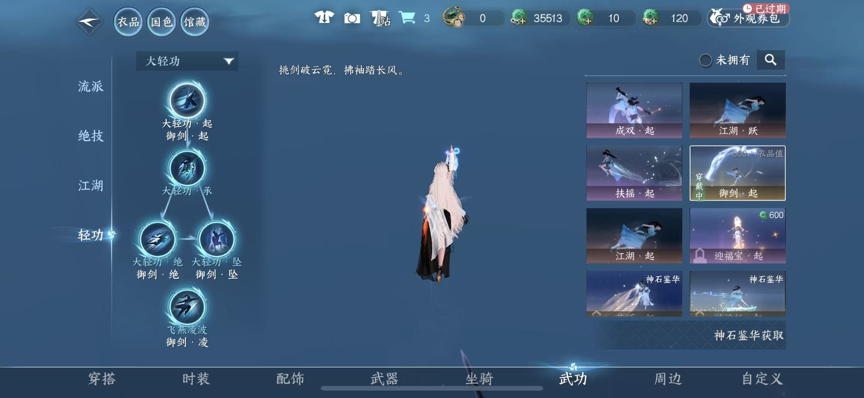 NSHWO45851逆水寒手游账号详情图44