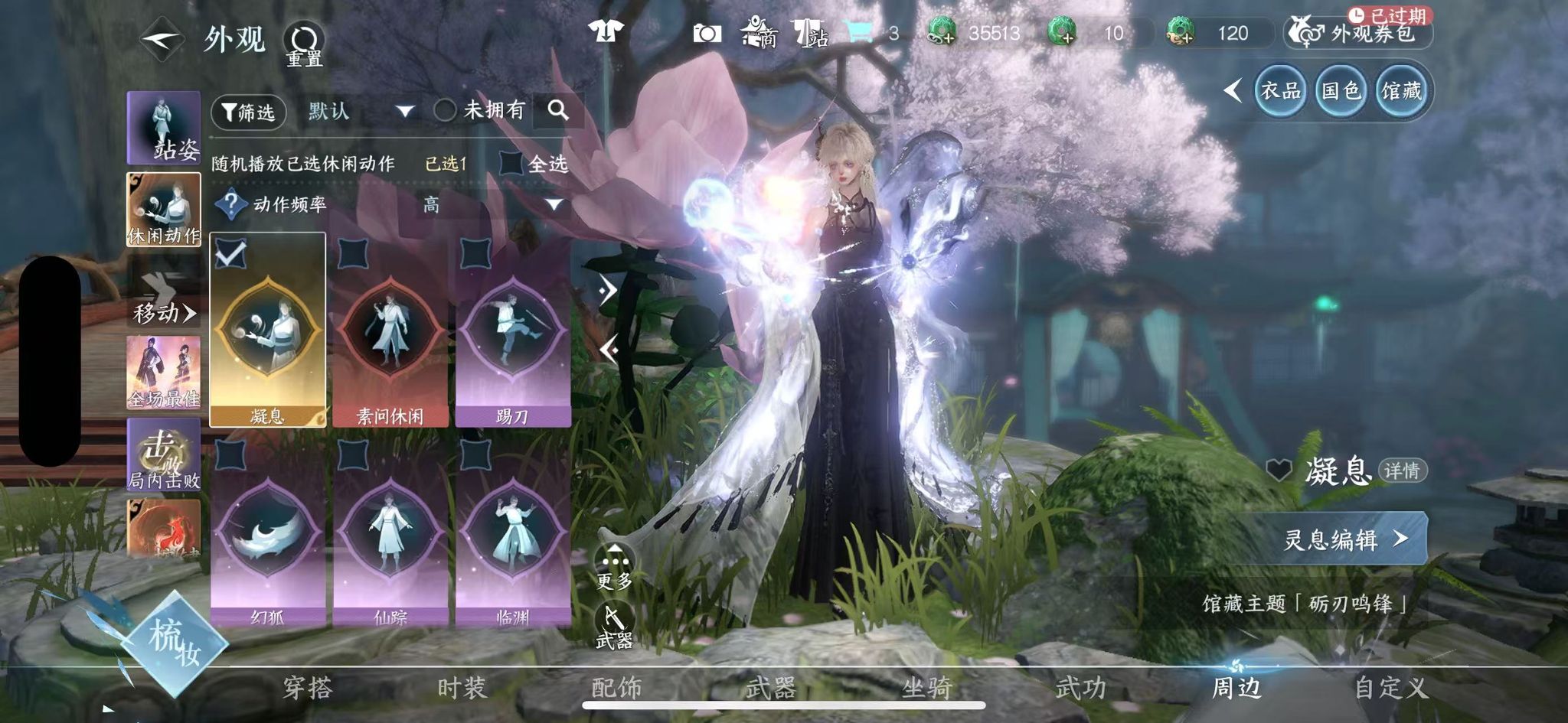 NSHWO45851逆水寒手游账号详情图45