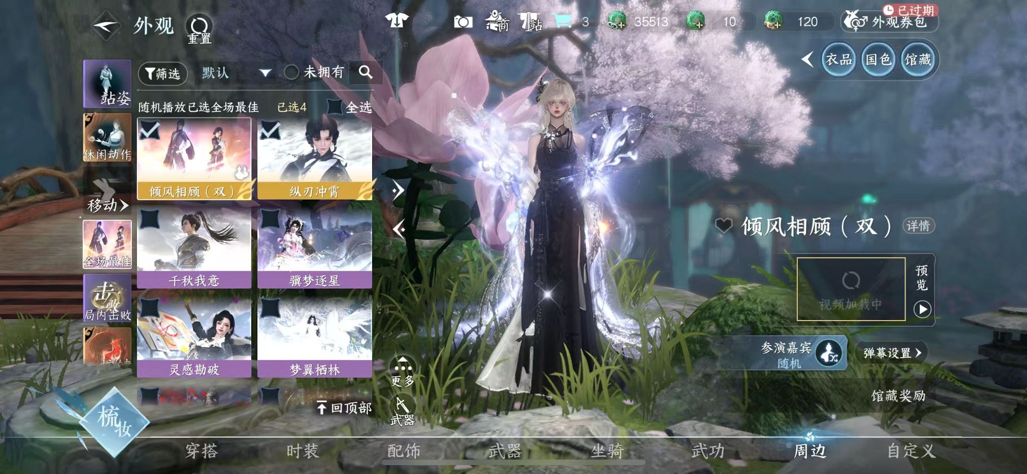 NSHWO45851逆水寒手游账号详情图46