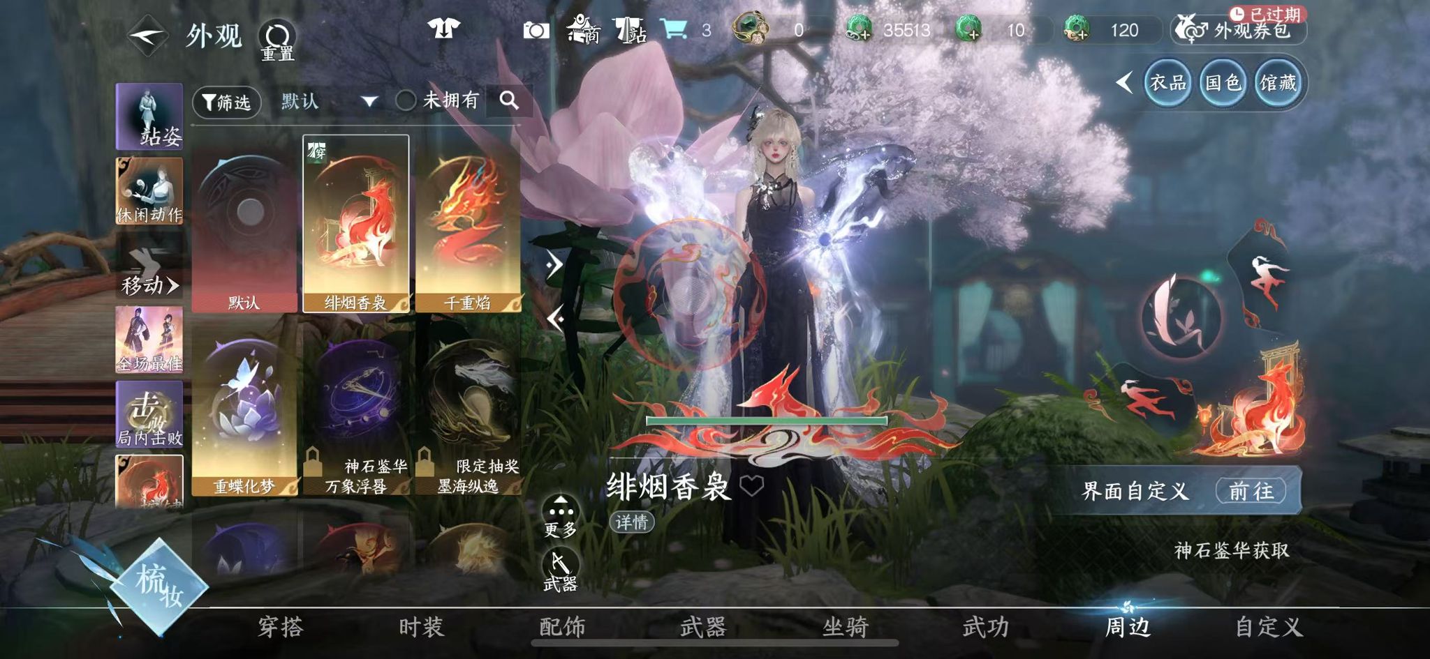 NSHWO45851逆水寒手游账号详情图47