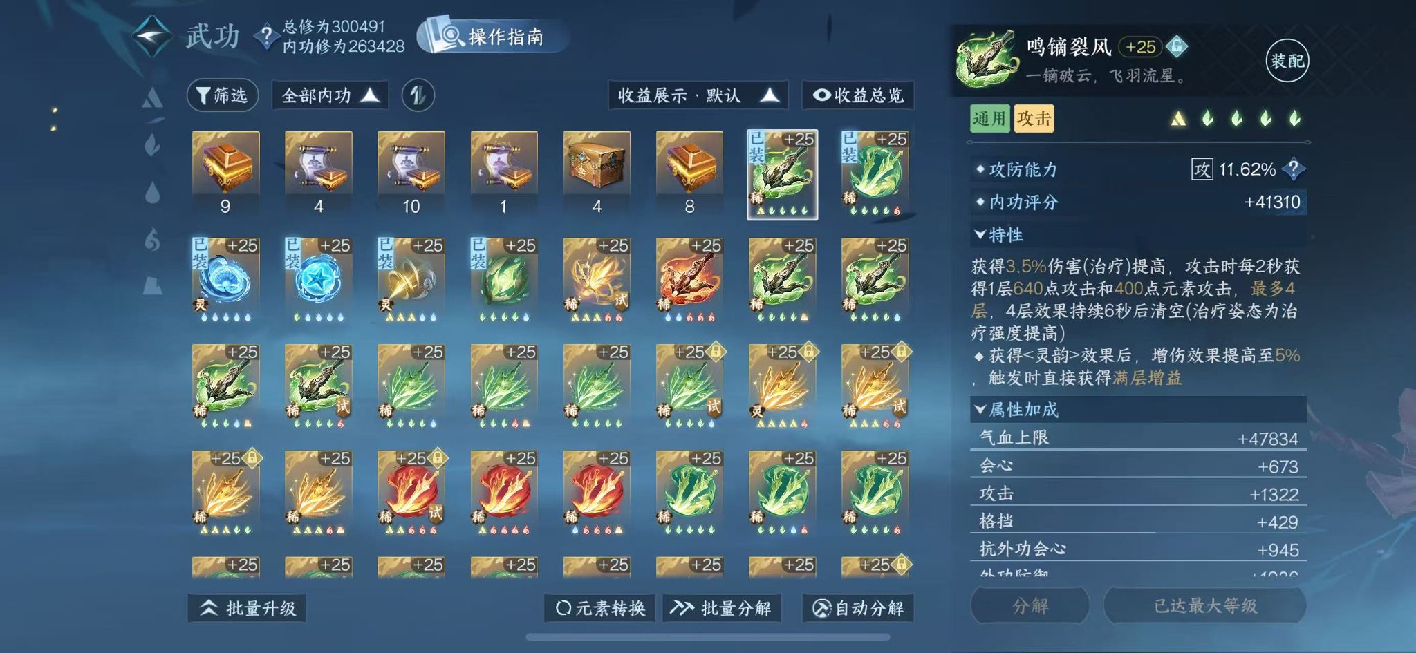 NSHWO45851逆水寒手游账号详情图52