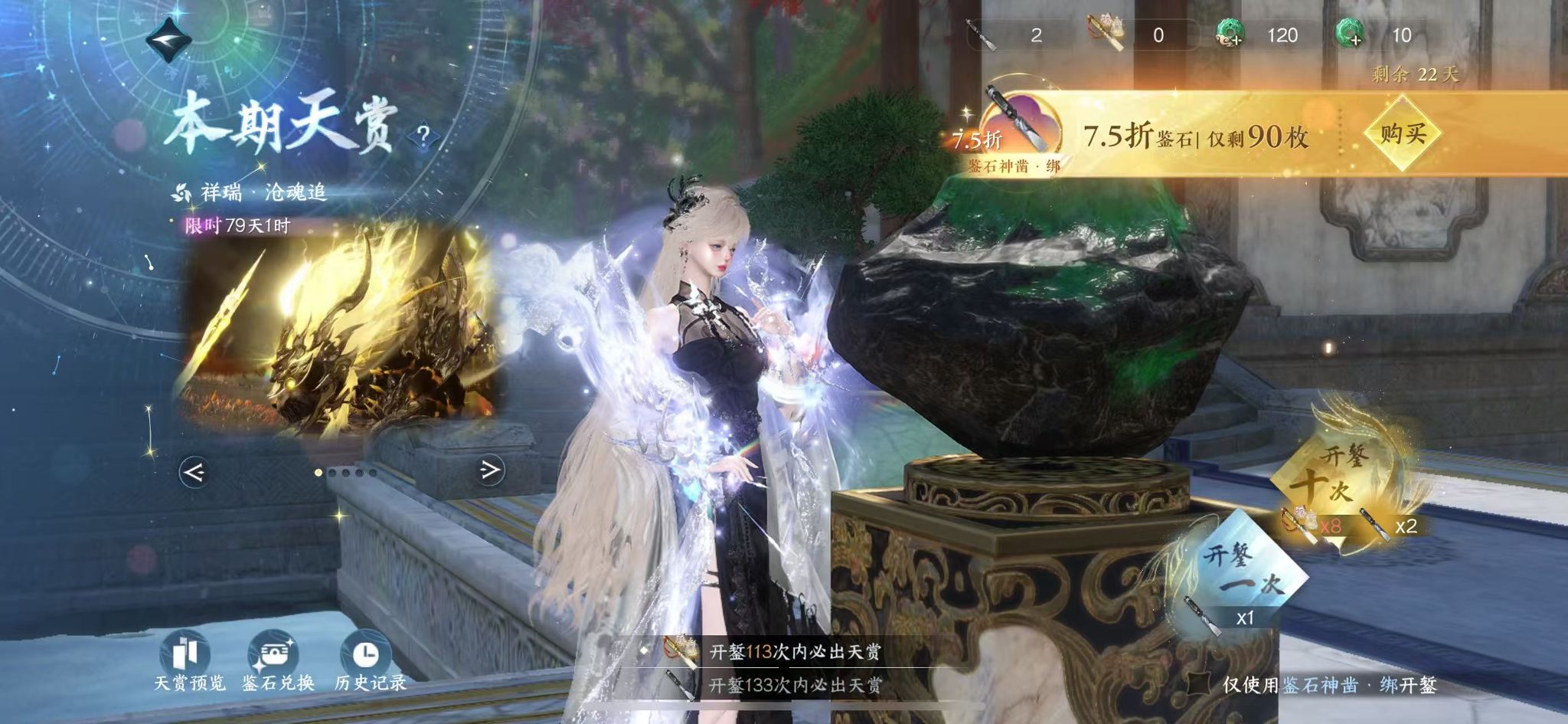 NSHWO45851逆水寒手游账号详情图56