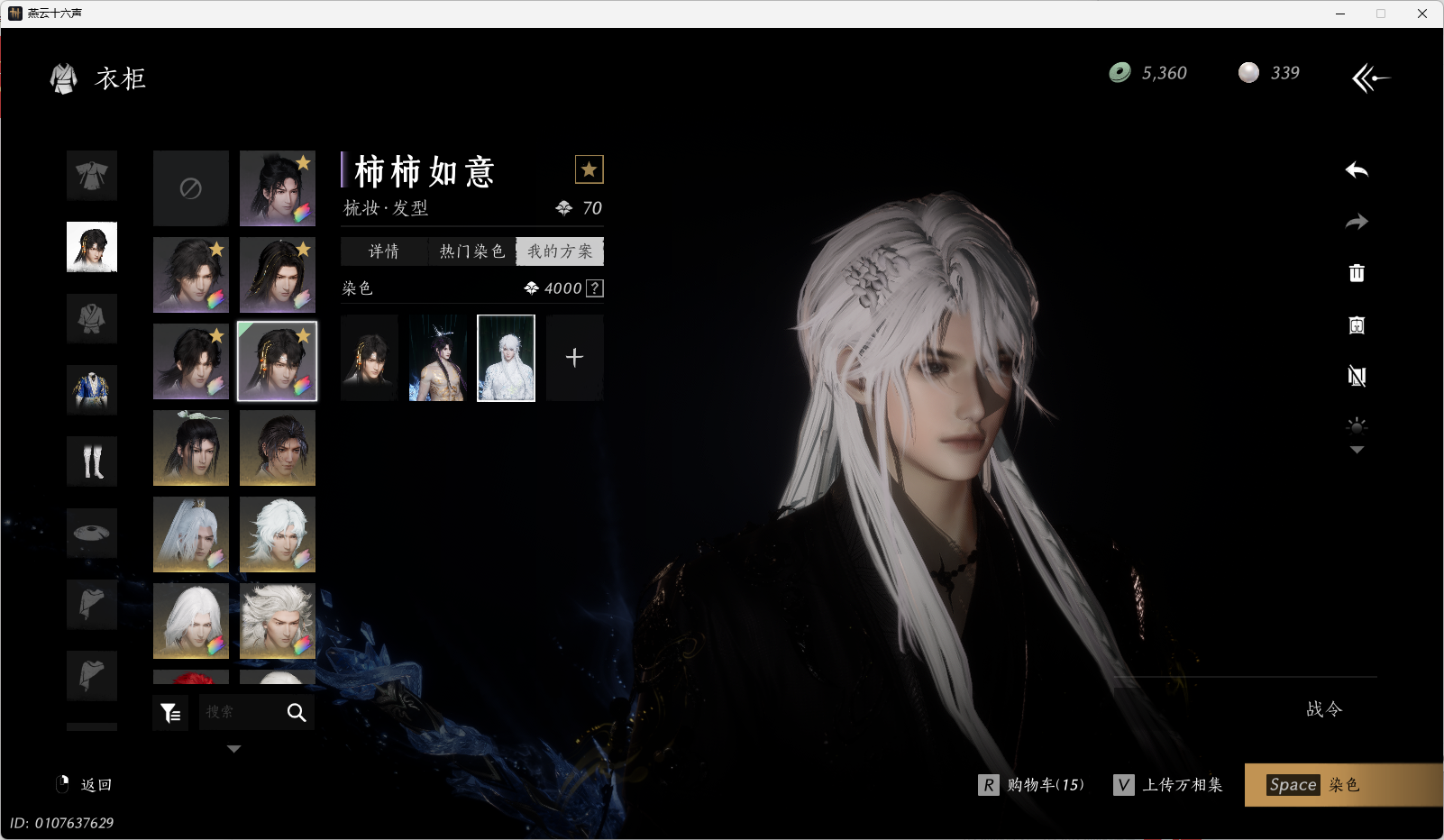 YYSWO44782燕云十六声账号详情图25