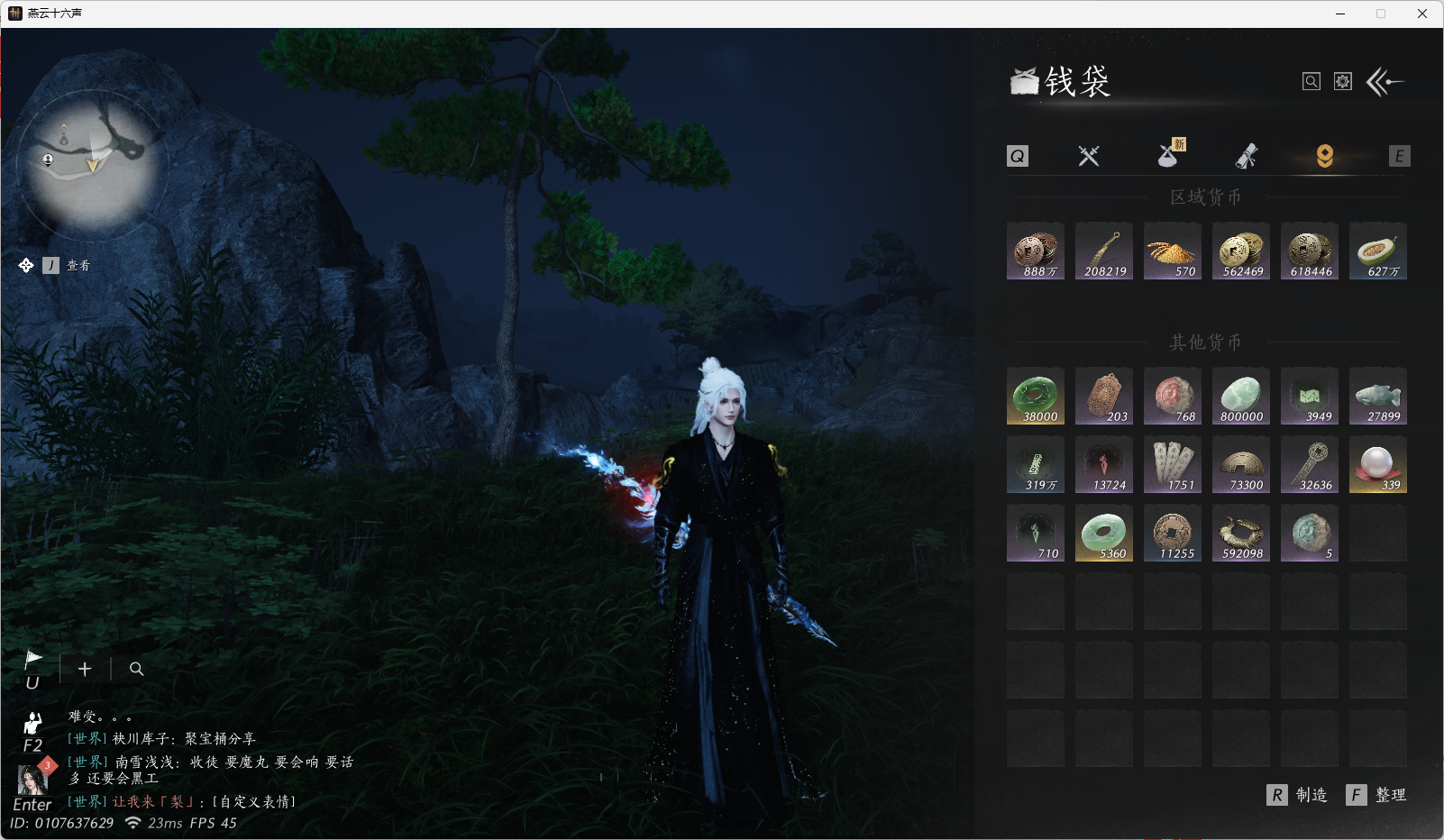 YYSWO44782燕云十六声账号详情图33