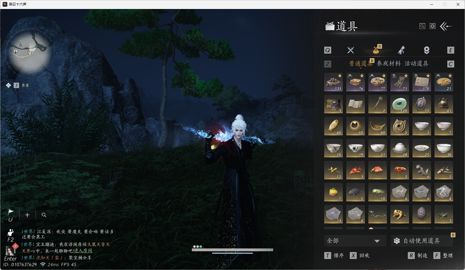 YYSWO44782燕云十六声账号详情图34