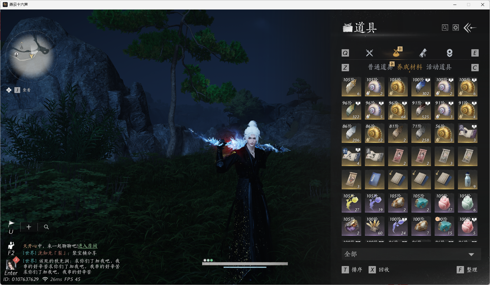 YYSWO44782燕云十六声账号详情图35