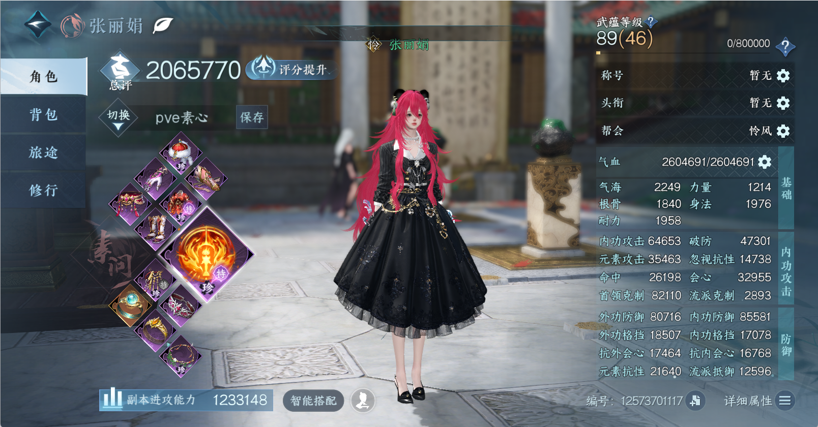 NSHWO45854逆水寒手游账号详情图7